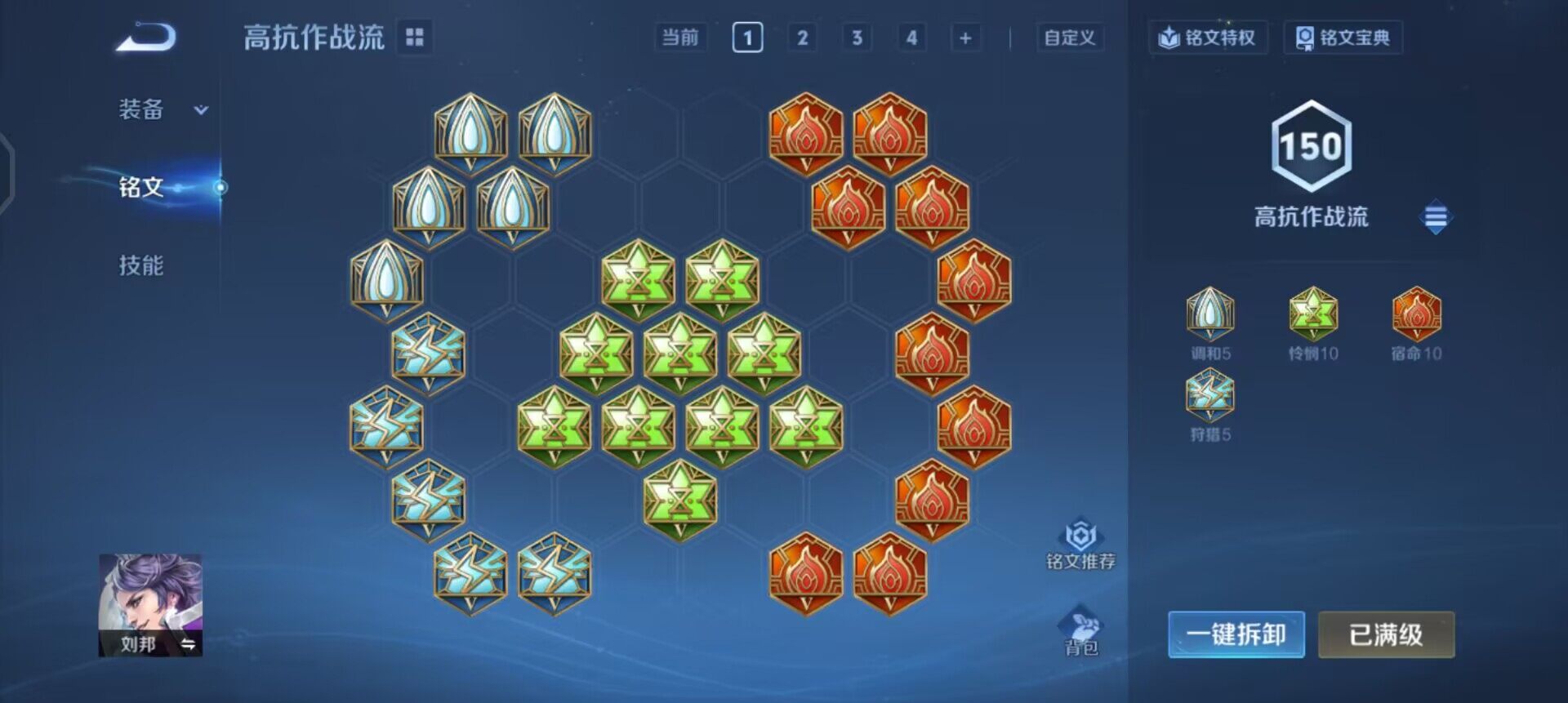 WZQM3445363王者荣耀账号详情图11