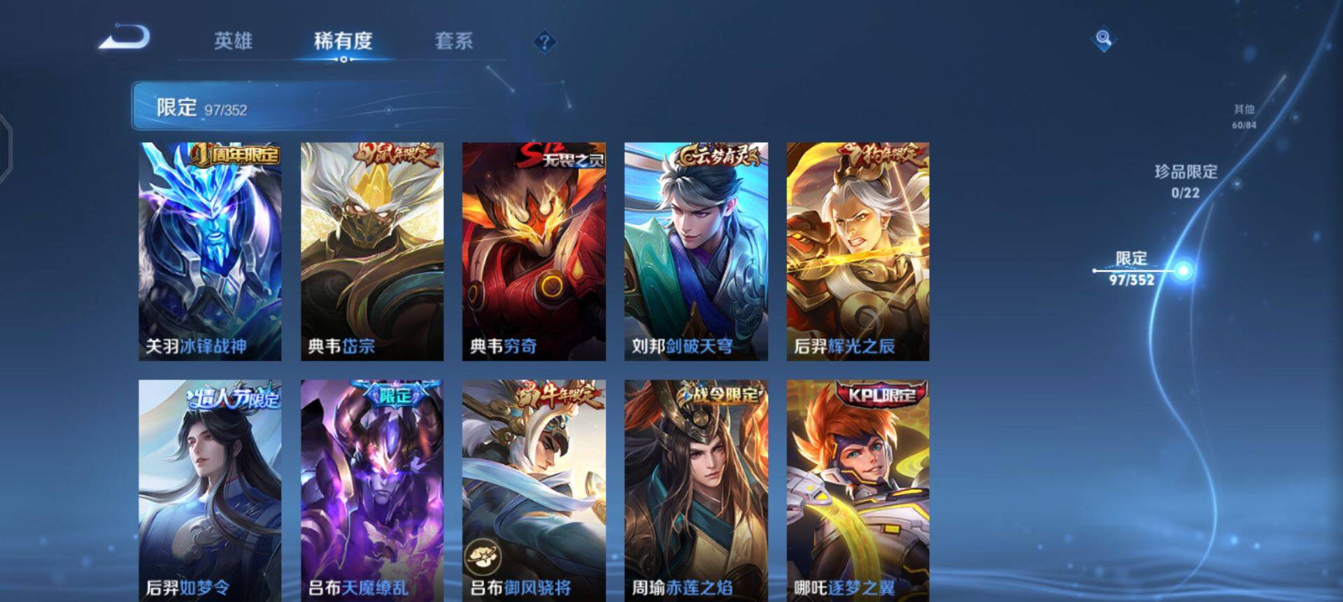 WZQM3445363王者荣耀账号详情图12