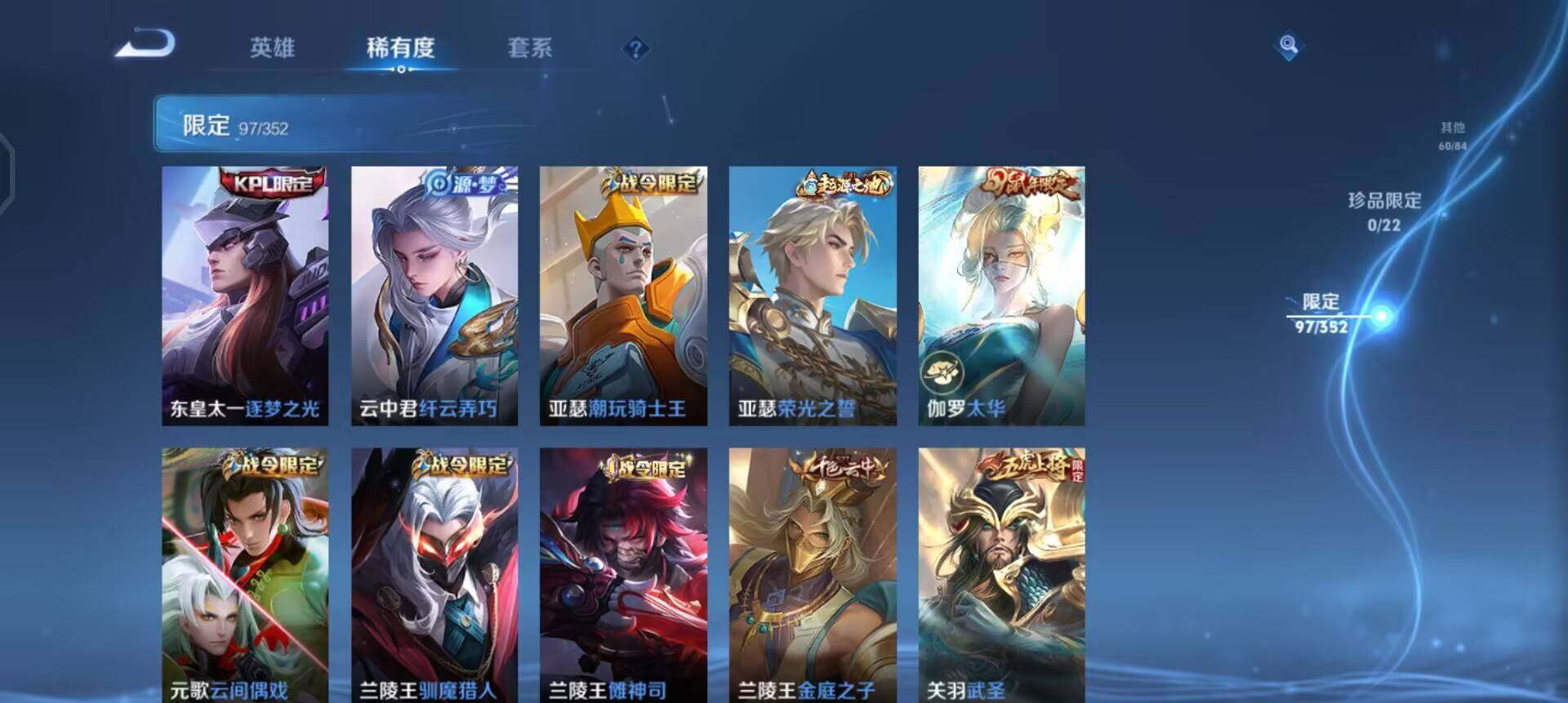 WZQM3445363王者荣耀账号详情图16