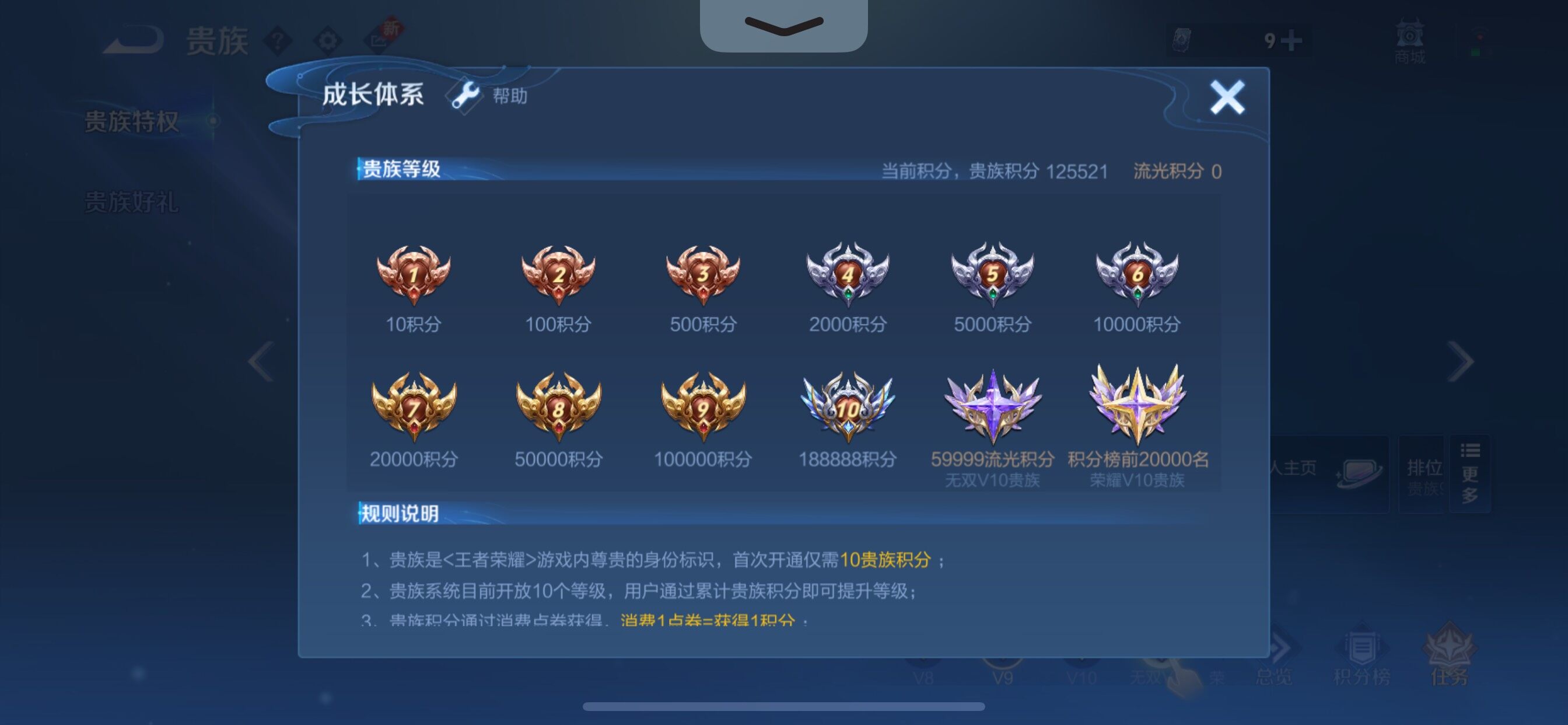 WZCMY3433608王者荣耀账号详情图28 WZCMY3433608王者荣耀账号详情图28