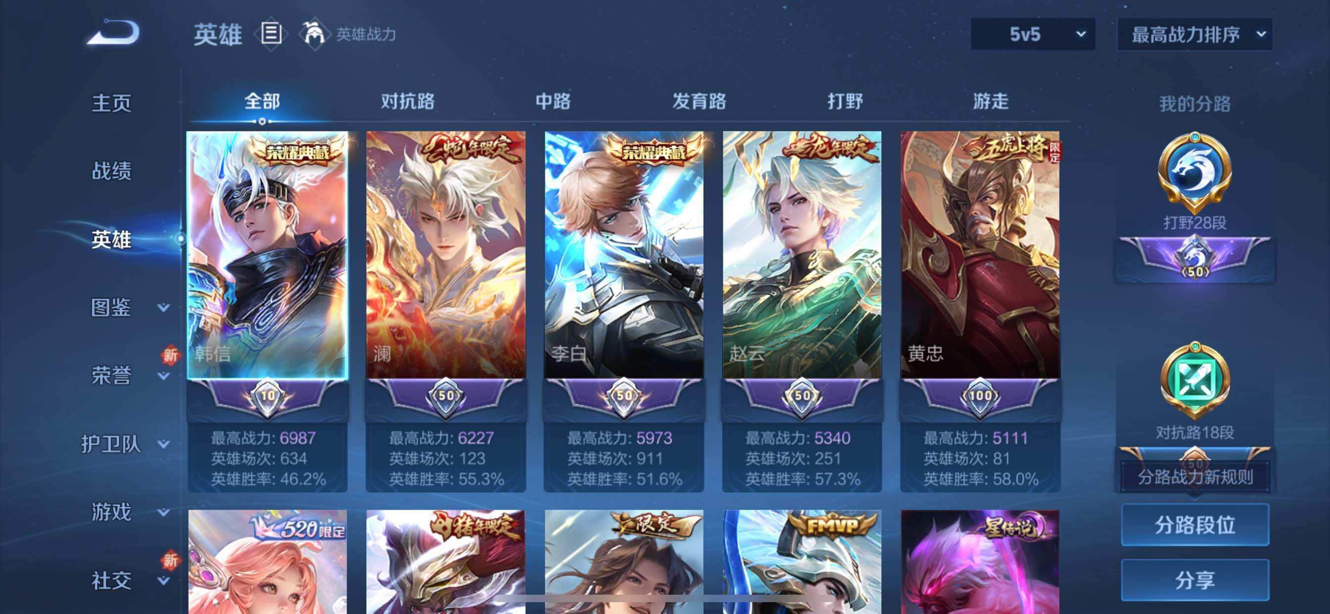 WZCMY3433608王者荣耀账号详情图3 WZCMY3433608王者荣耀账号详情图3