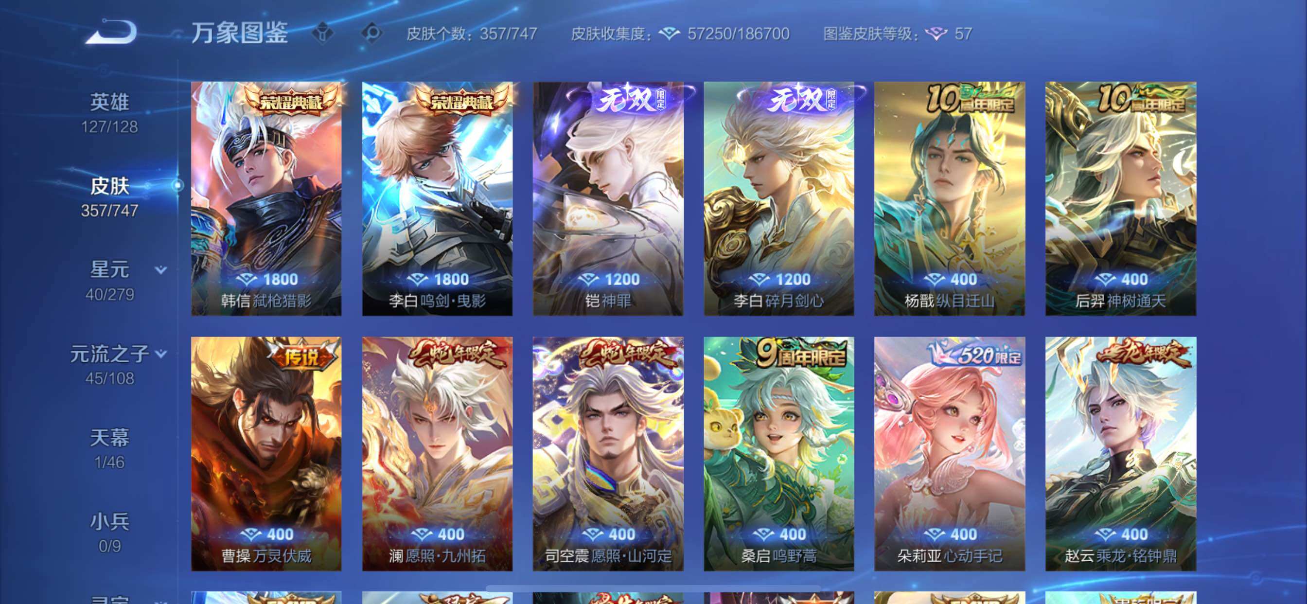 WZCMY3433608王者荣耀账号详情图6 WZCMY3433608王者荣耀账号详情图6