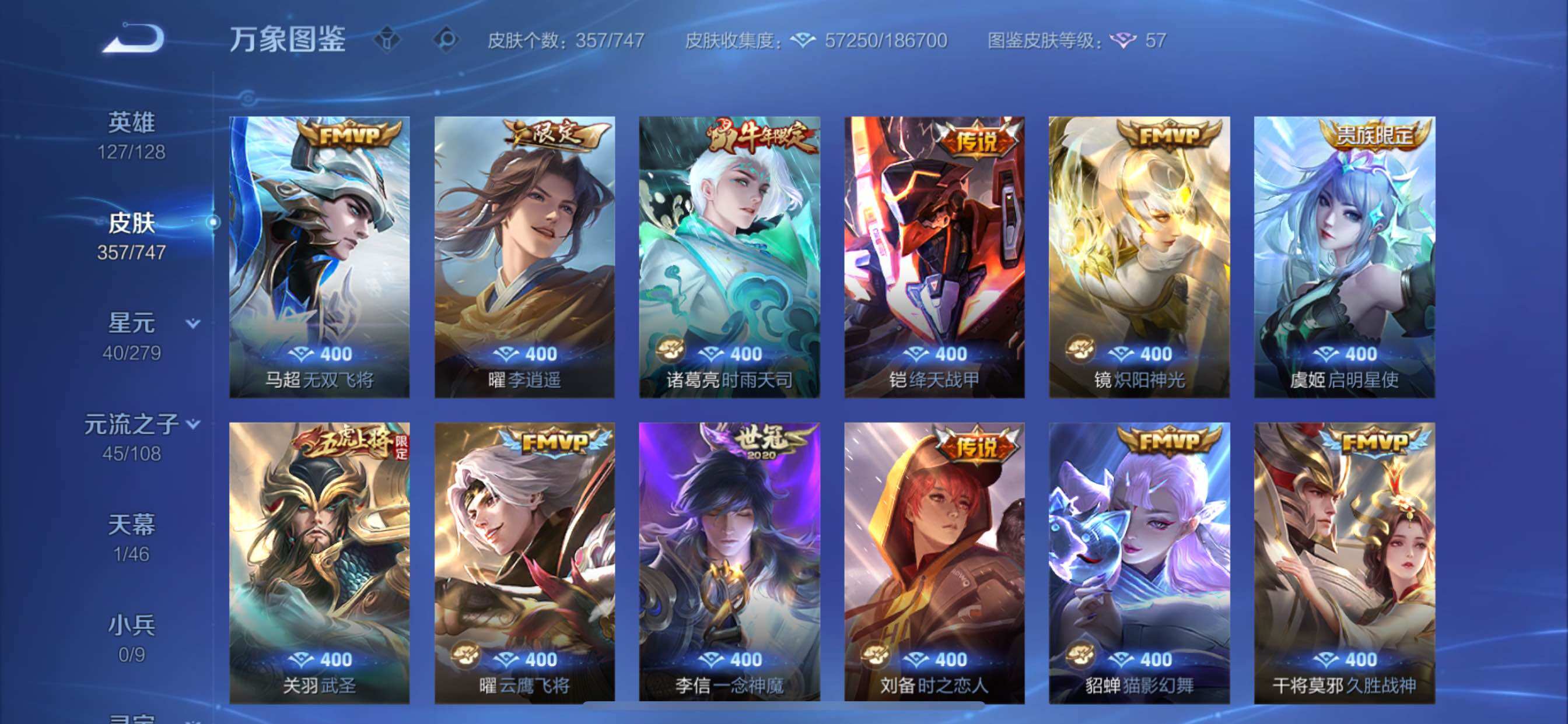 WZCMY3433608王者荣耀账号详情图7 WZCMY3433608王者荣耀账号详情图7