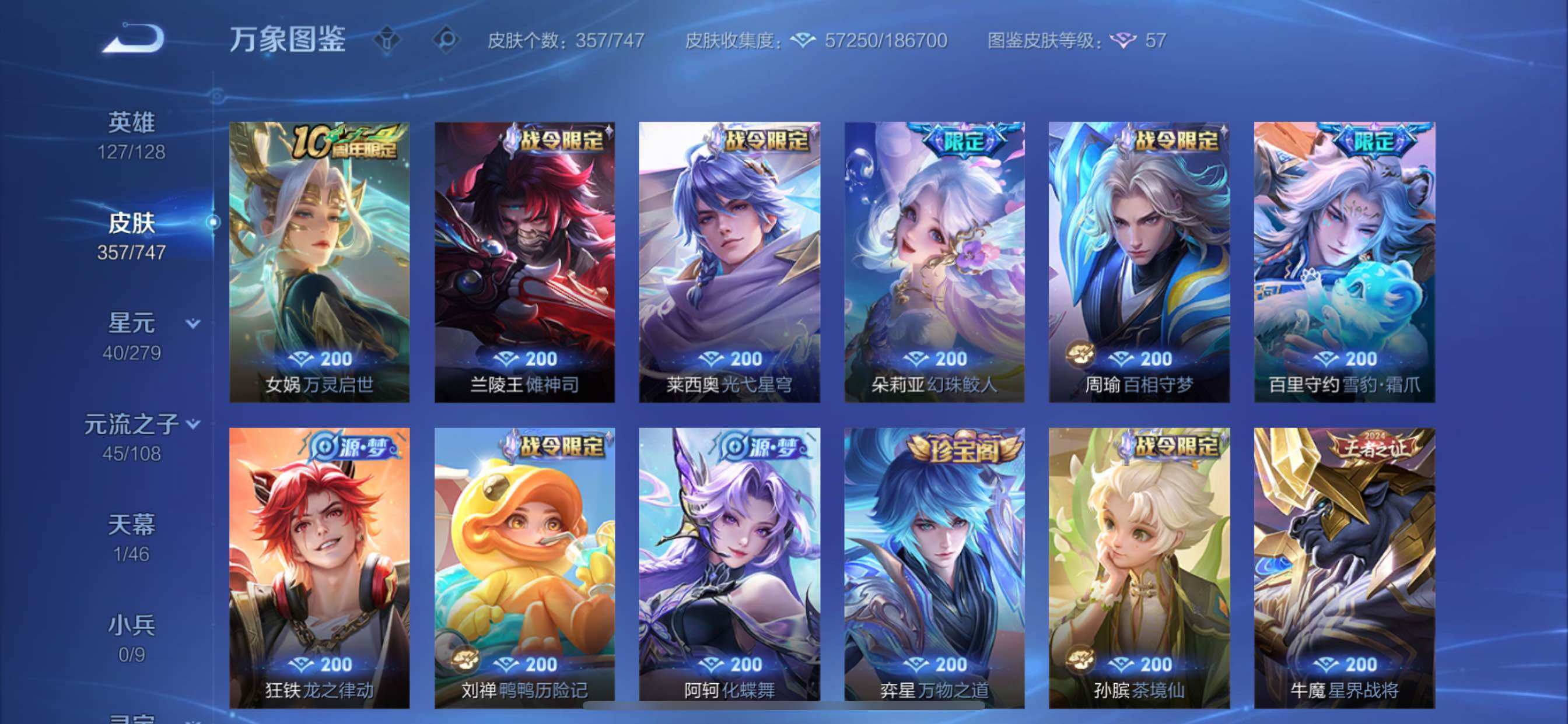 WZCMY3433608王者荣耀账号详情图9 WZCMY3433608王者荣耀账号详情图9