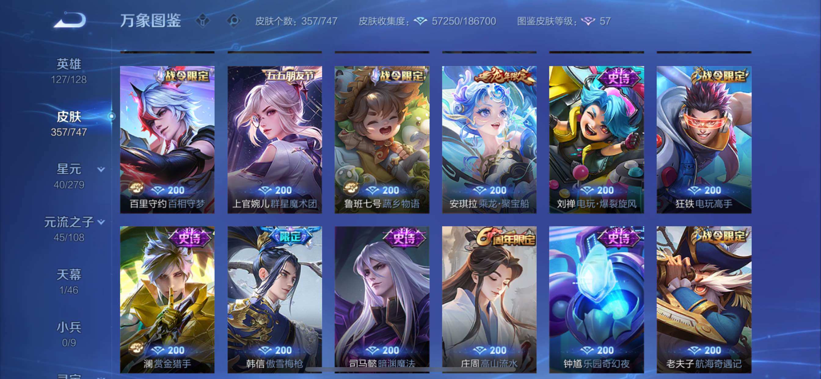 WZCMY3433608王者荣耀账号详情图10 WZCMY3433608王者荣耀账号详情图10