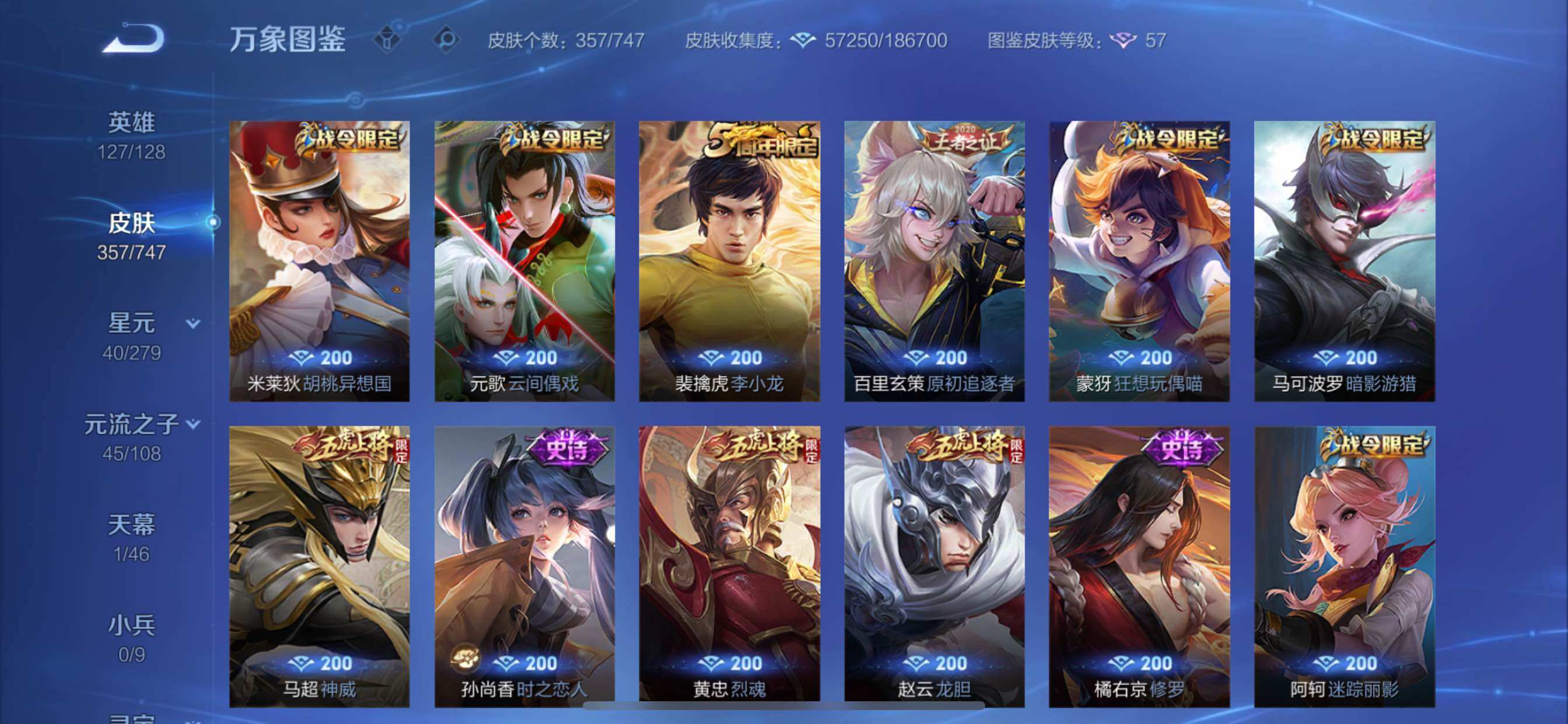 WZCMY3433608王者荣耀账号详情图11 WZCMY3433608王者荣耀账号详情图11