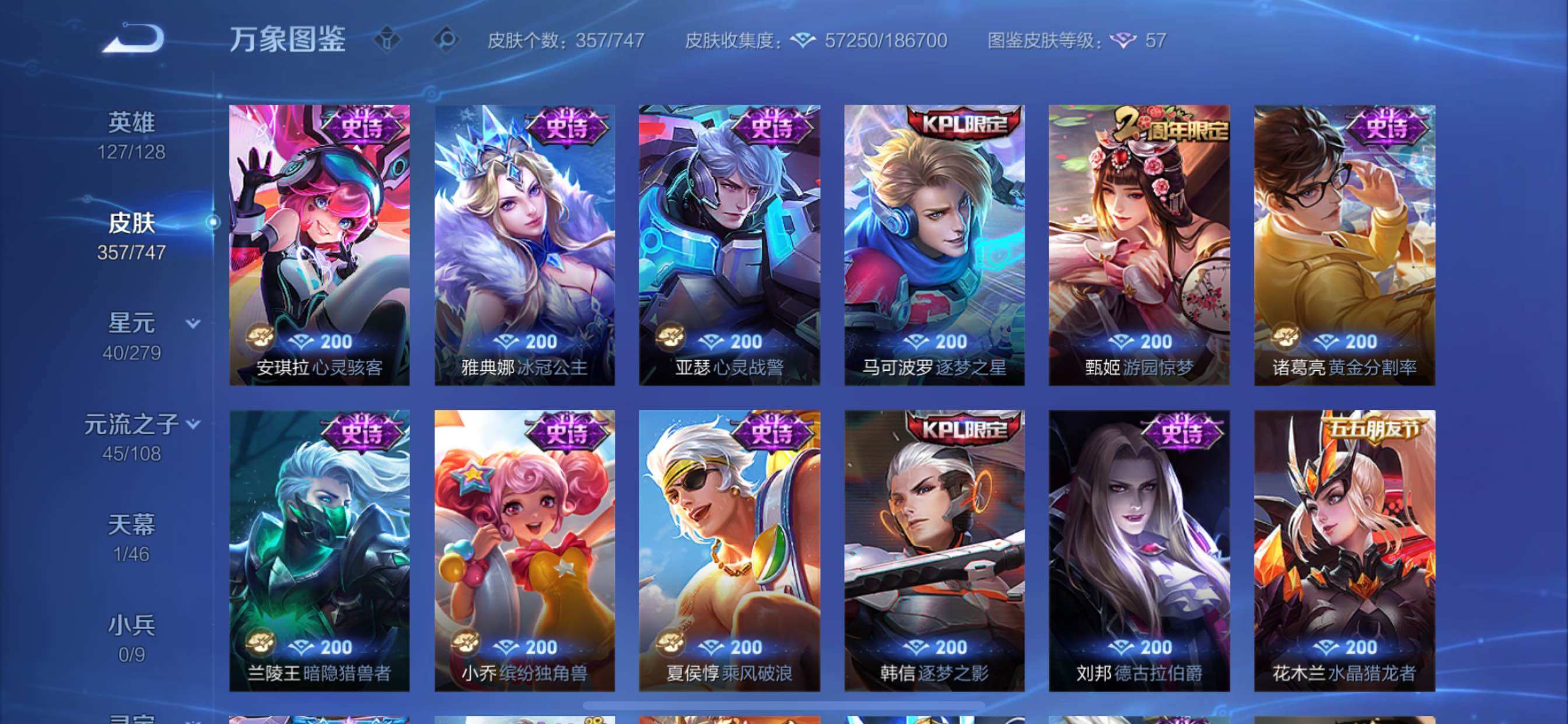 WZCMY3433608王者荣耀账号详情图14 WZCMY3433608王者荣耀账号详情图14