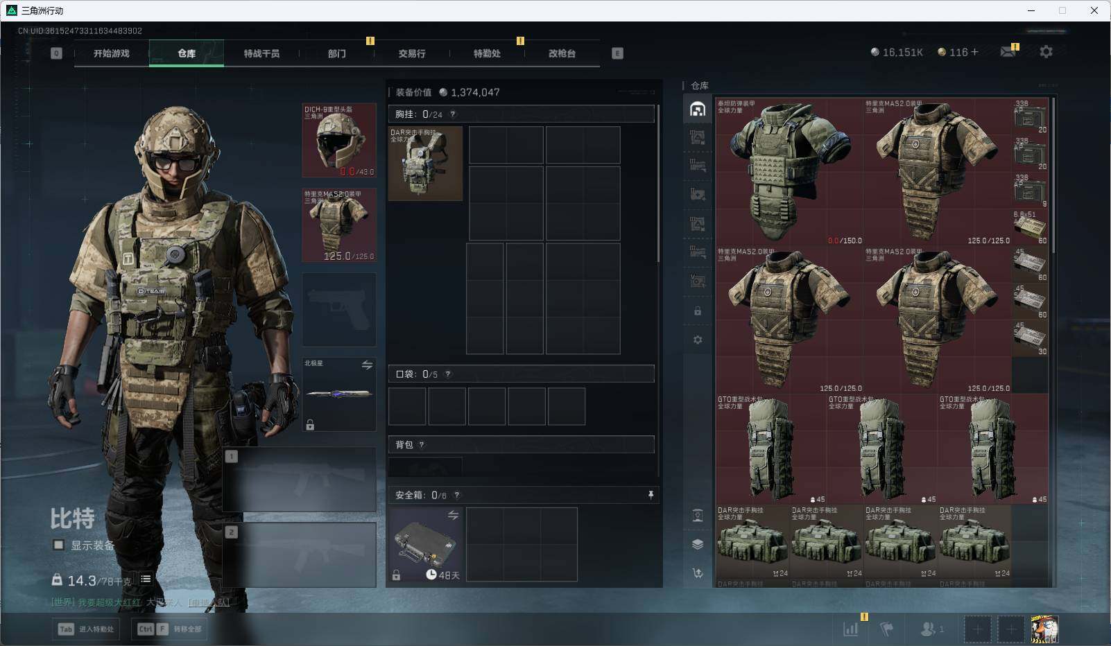 SJZQM383097三角洲行动账号详情图9 SJZQM383097三角洲行动账号详情图9