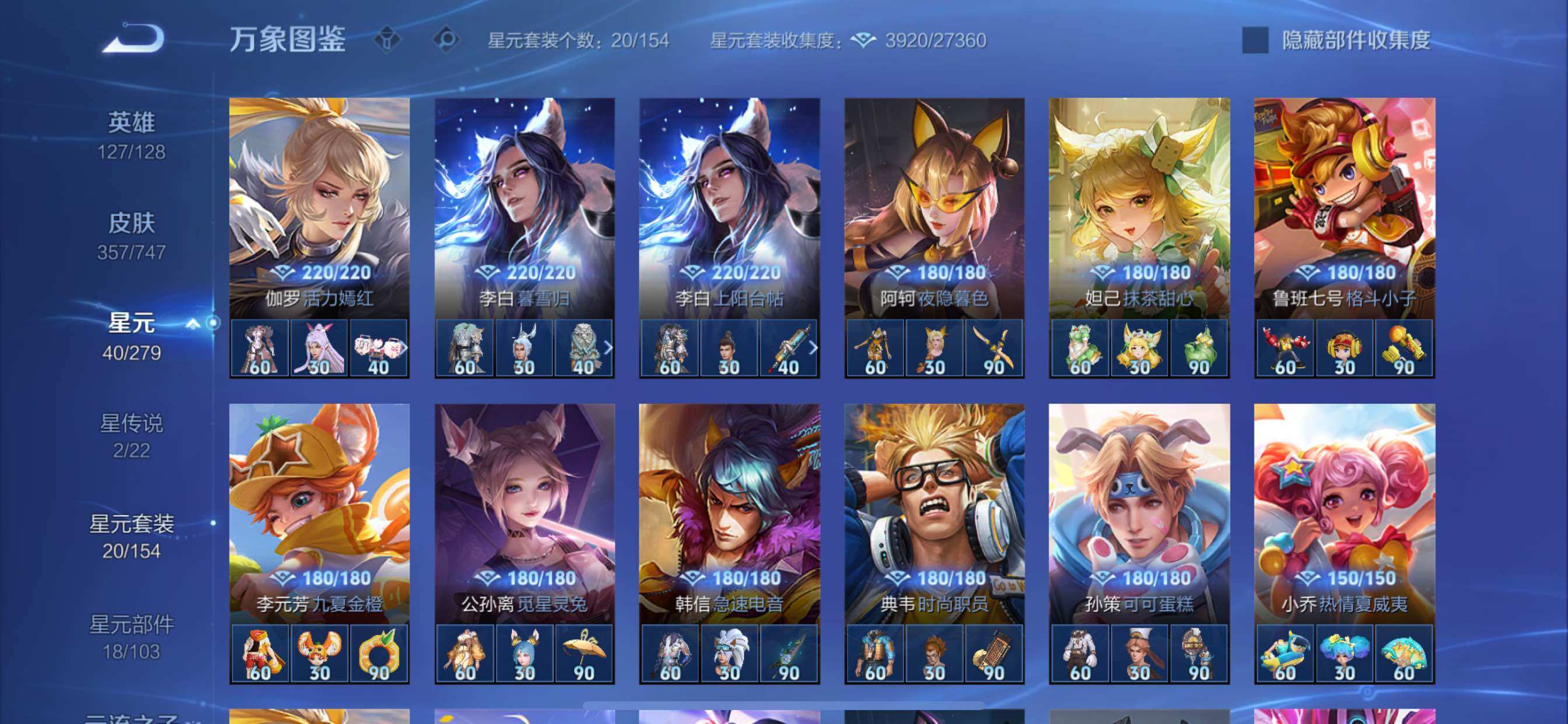 WZCMY3433608王者荣耀账号详情图18 WZCMY3433608王者荣耀账号详情图18