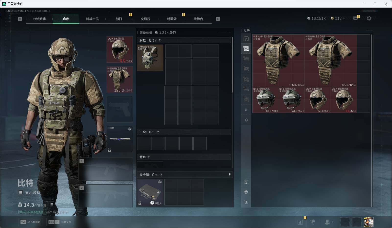 SJZQM383097三角洲行动账号详情图10 SJZQM383097三角洲行动账号详情图10