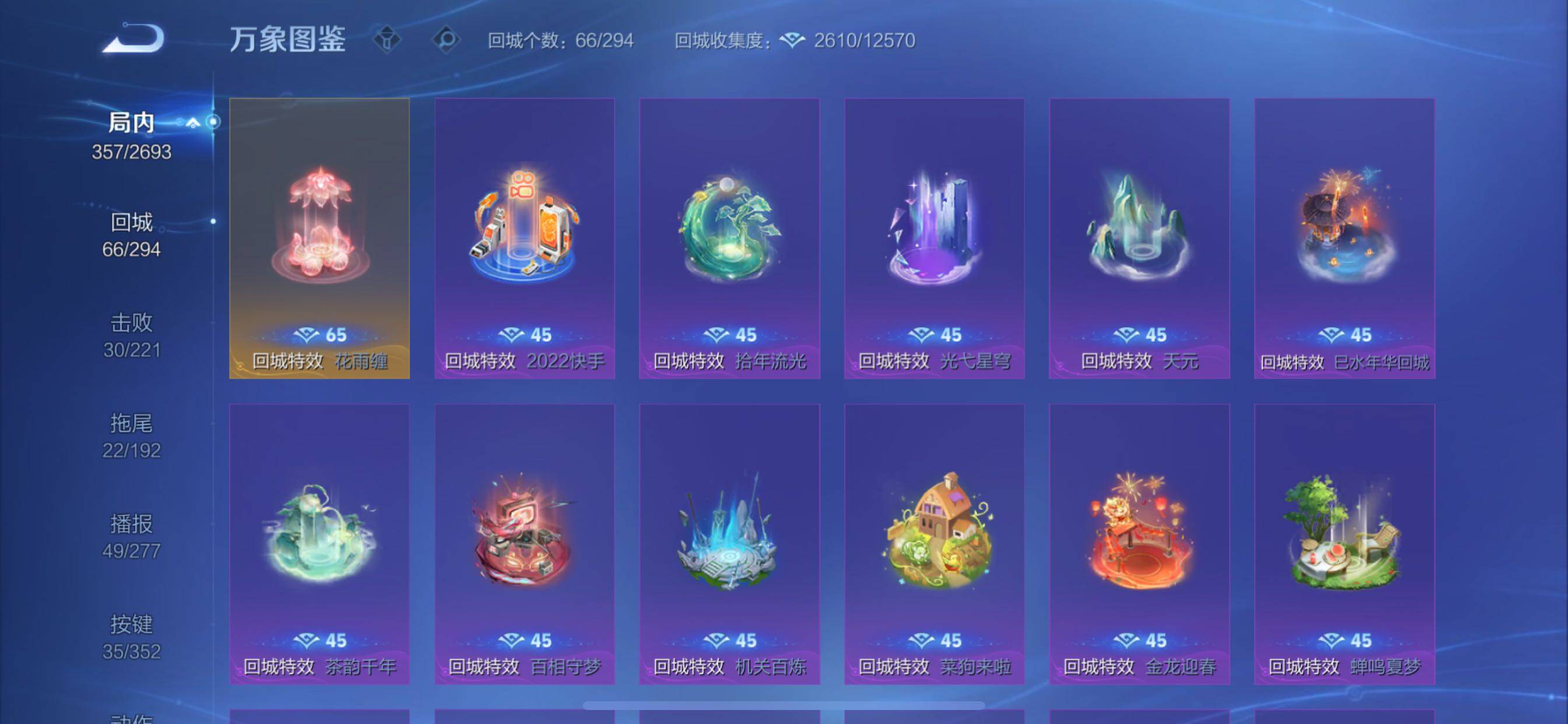 WZCMY3433608王者荣耀账号详情图20 WZCMY3433608王者荣耀账号详情图20