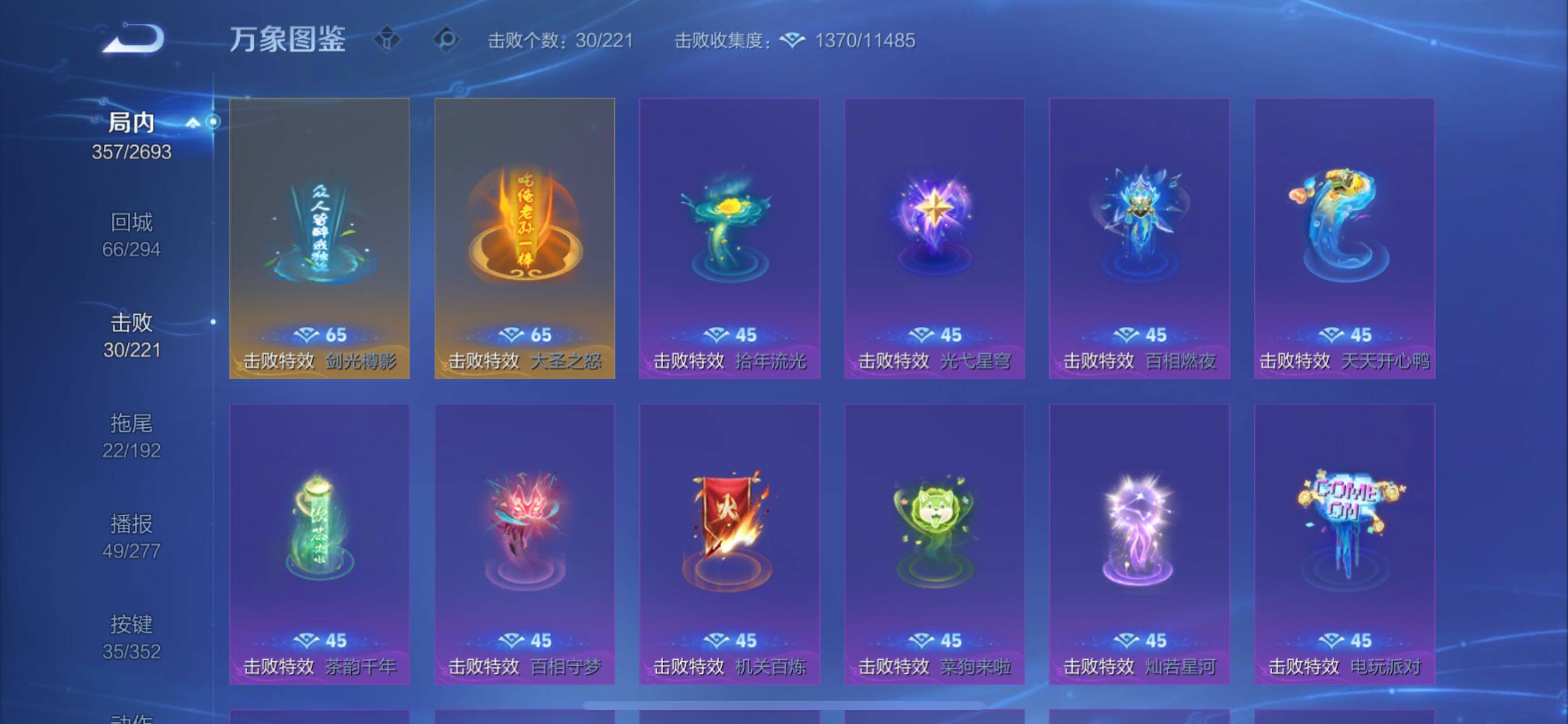 WZCMY3433608王者荣耀账号详情图21 WZCMY3433608王者荣耀账号详情图21