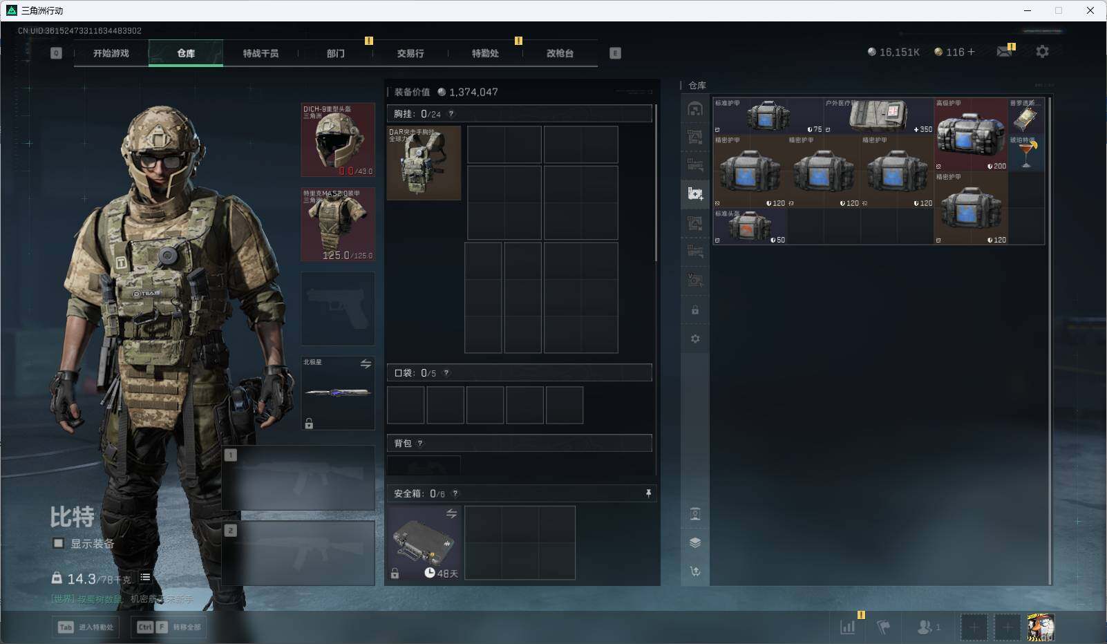 SJZQM383097三角洲行动账号详情图11 SJZQM383097三角洲行动账号详情图11