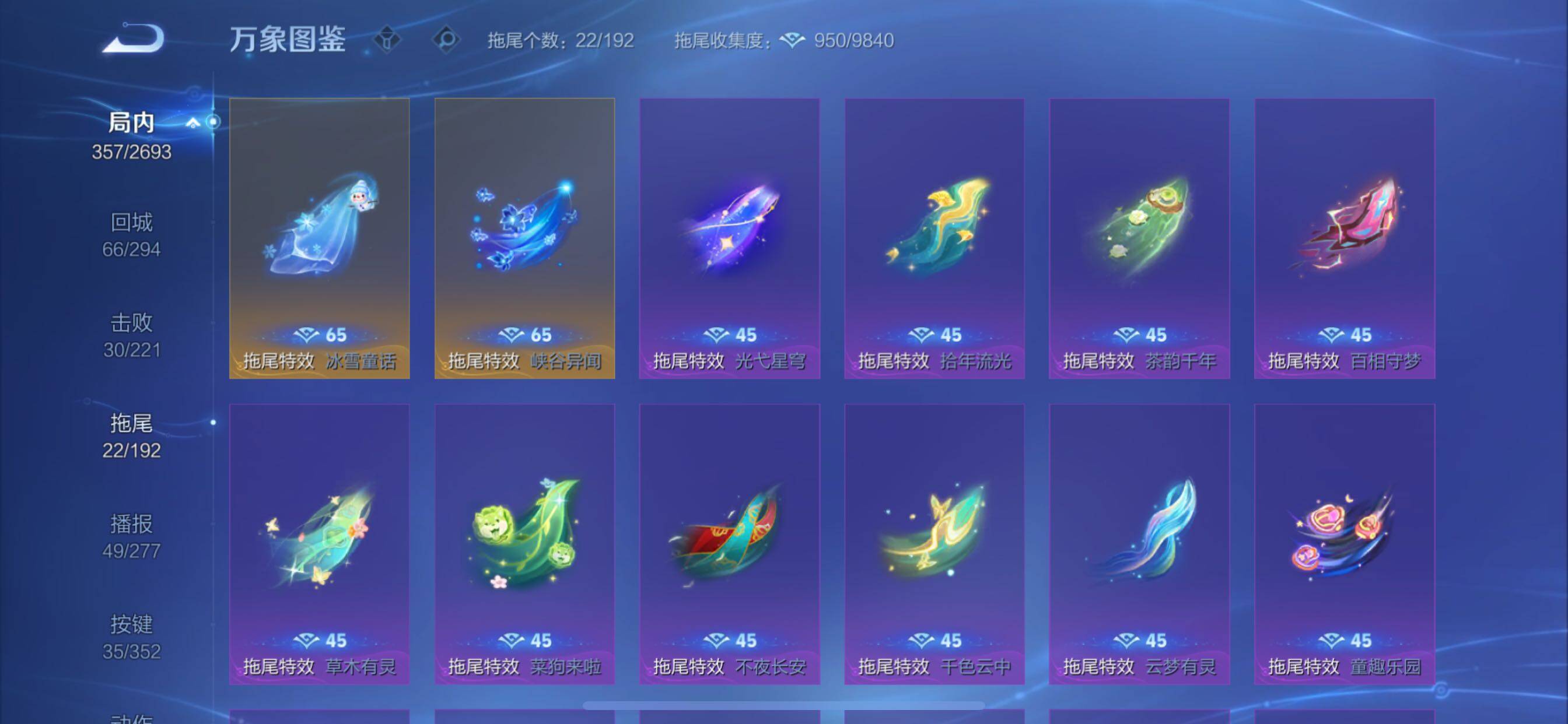 WZCMY3433608王者荣耀账号详情图22 WZCMY3433608王者荣耀账号详情图22