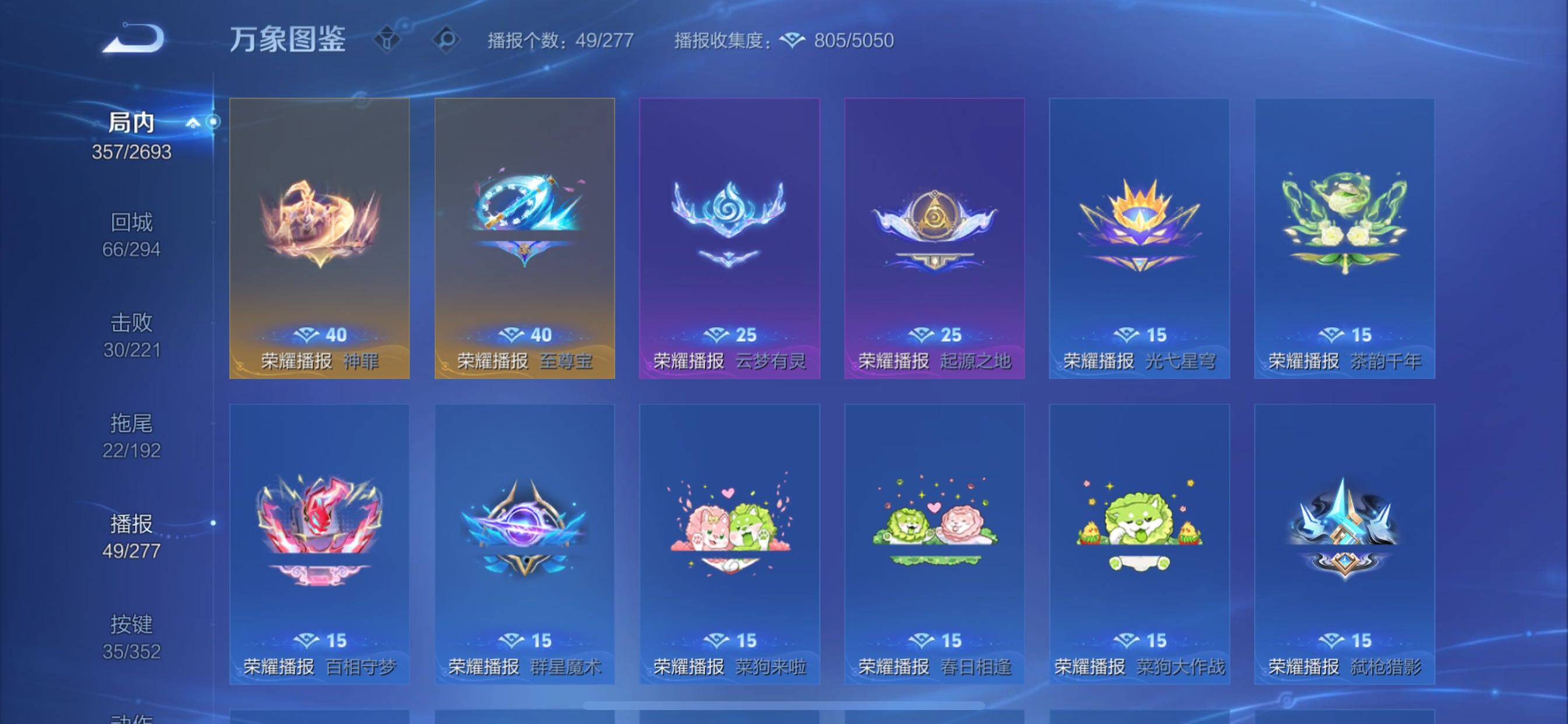 WZCMY3433608王者荣耀账号详情图23 WZCMY3433608王者荣耀账号详情图23