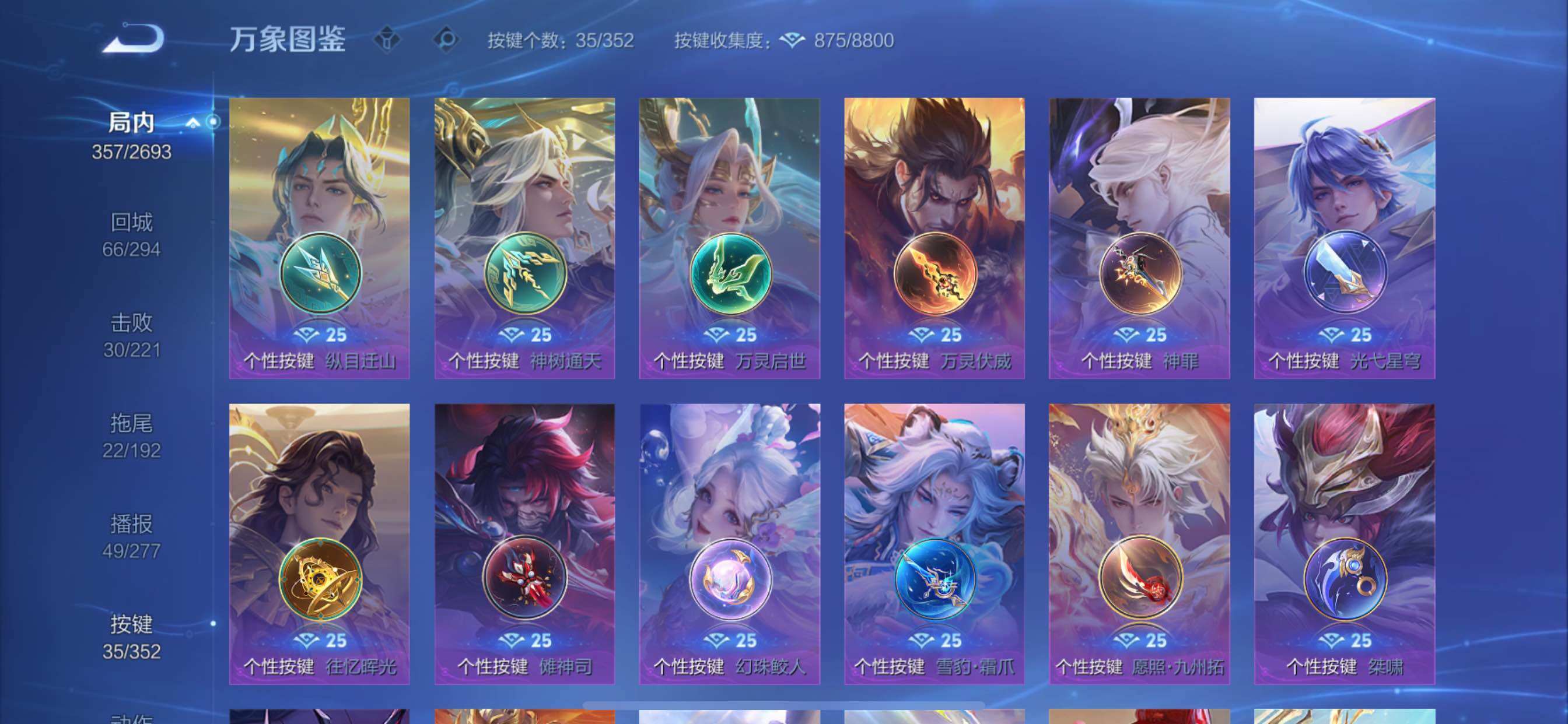 WZCMY3433608王者荣耀账号详情图17 WZCMY3433608王者荣耀账号详情图17