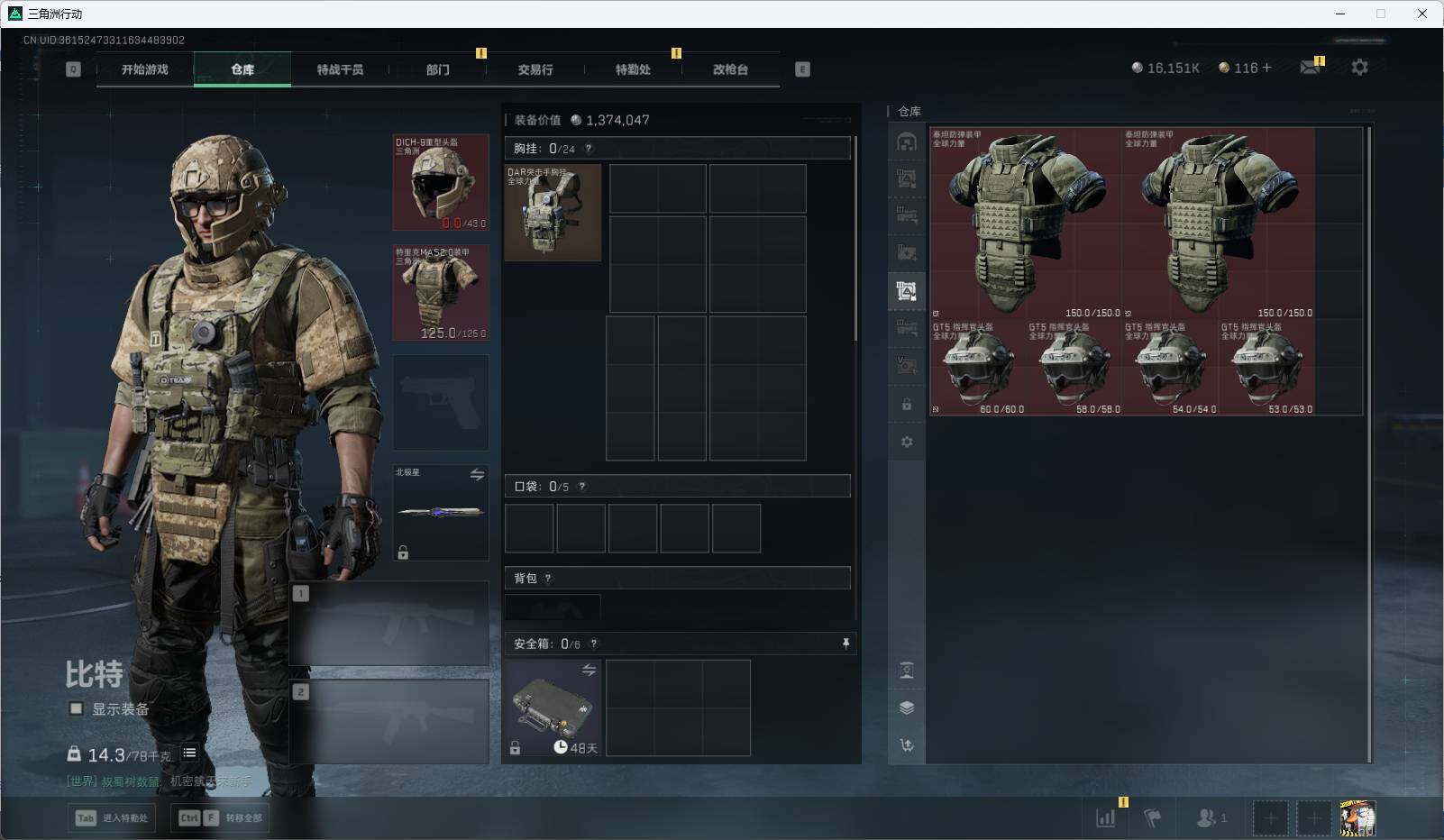 SJZQM383097三角洲行动账号详情图12 SJZQM383097三角洲行动账号详情图12