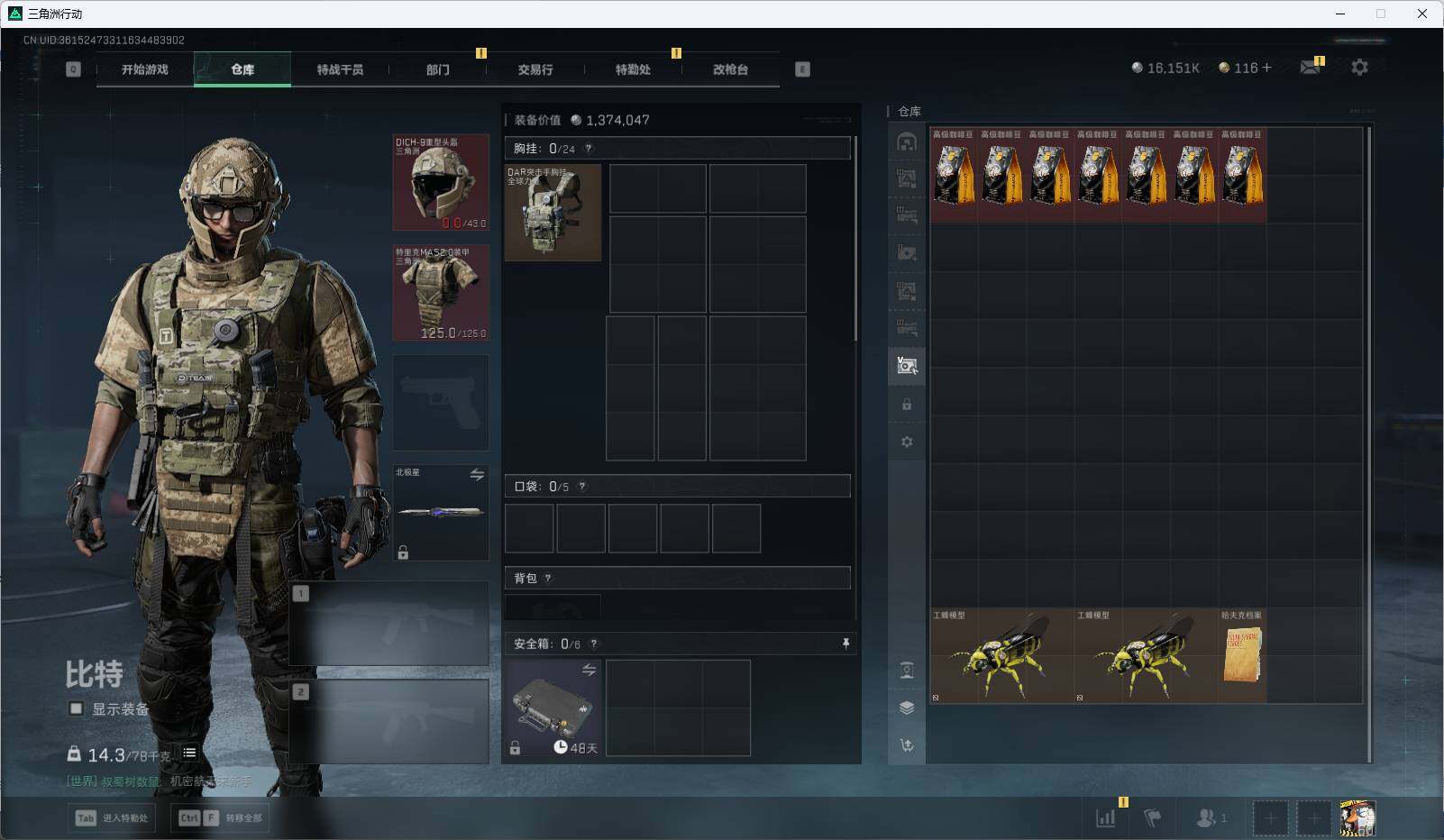 SJZQM383097三角洲行动账号详情图15 SJZQM383097三角洲行动账号详情图15