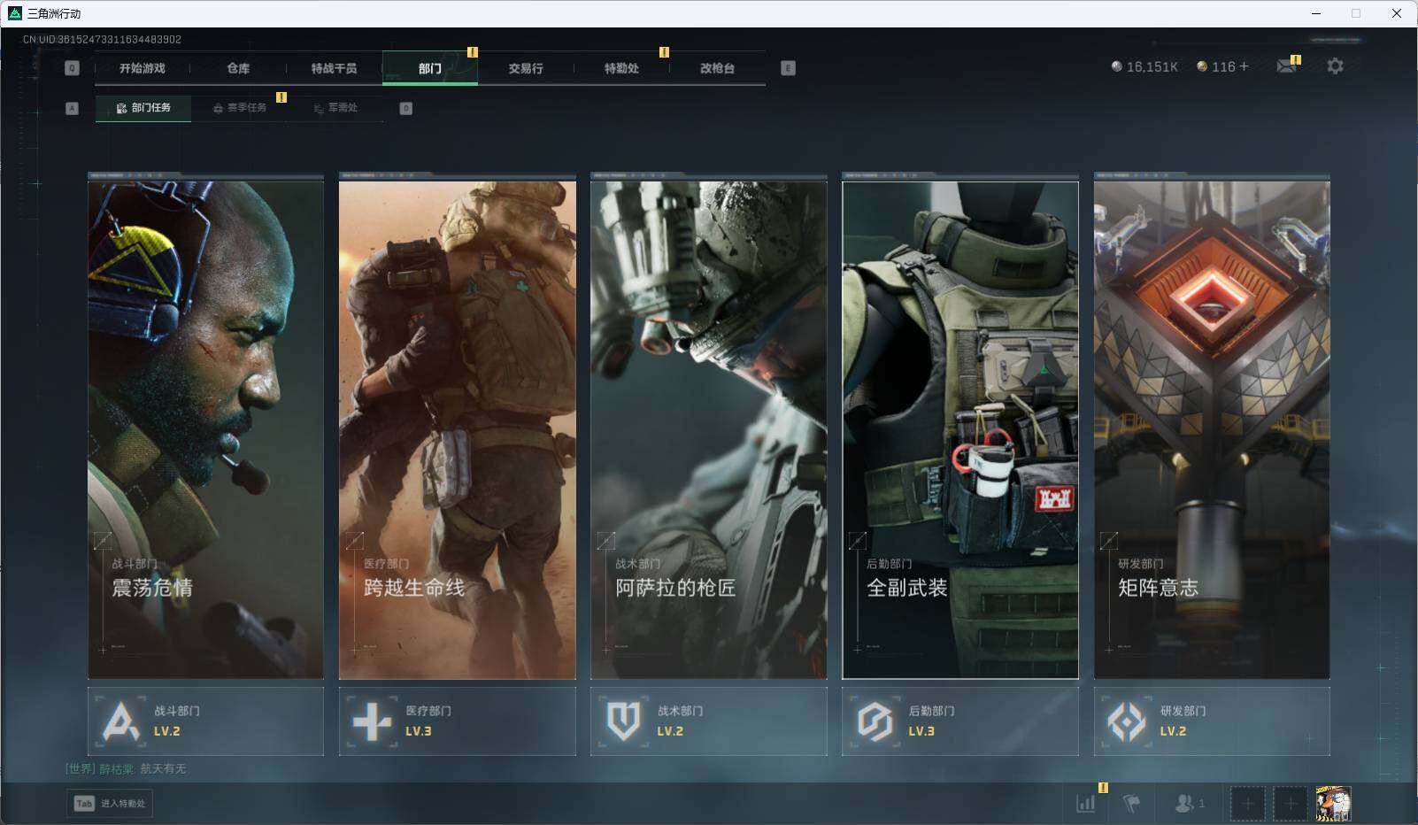 SJZQM383097三角洲行动账号详情图5 SJZQM383097三角洲行动账号详情图5