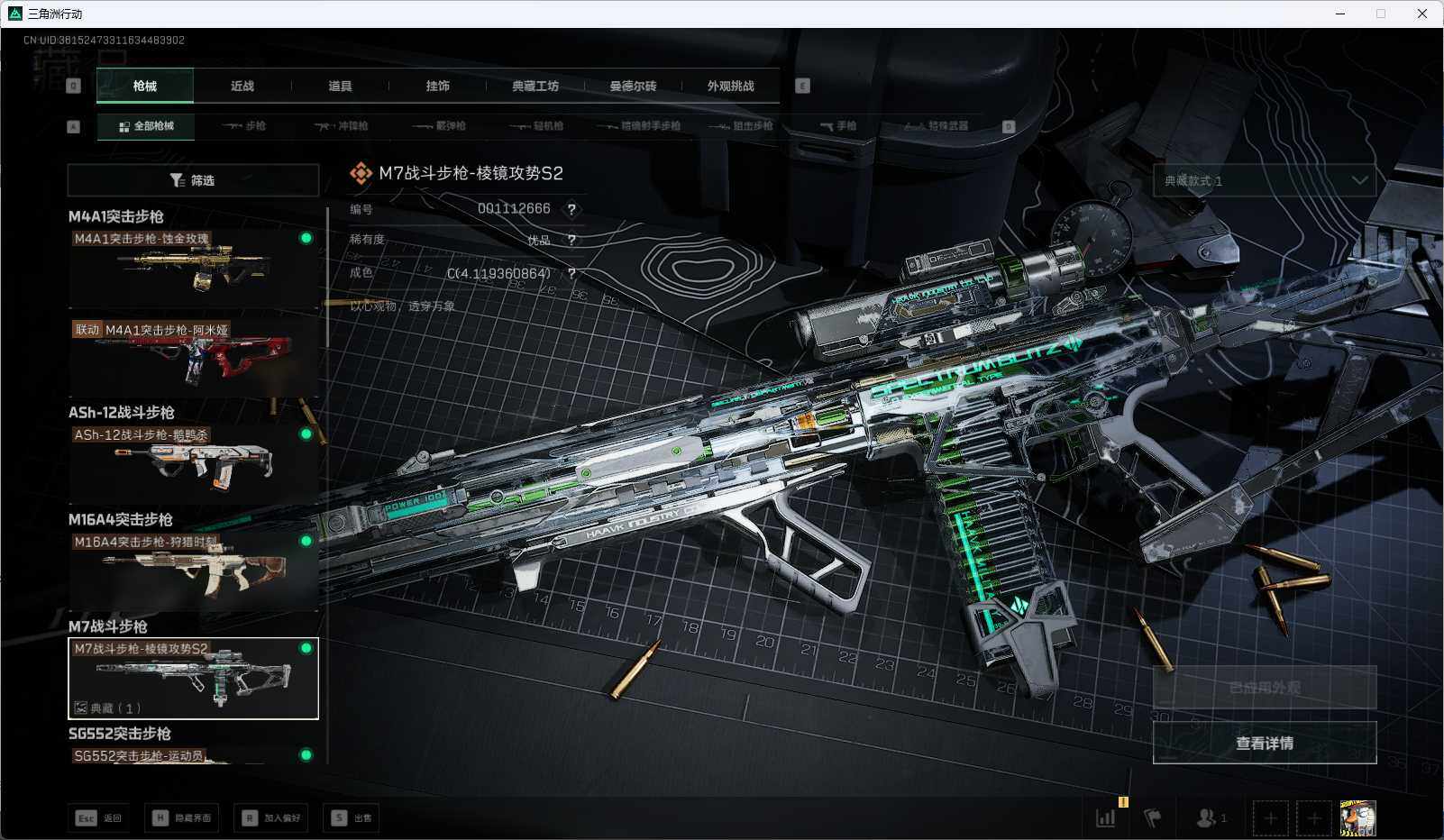 SJZQM383097三角洲行动账号详情图16 SJZQM383097三角洲行动账号详情图16