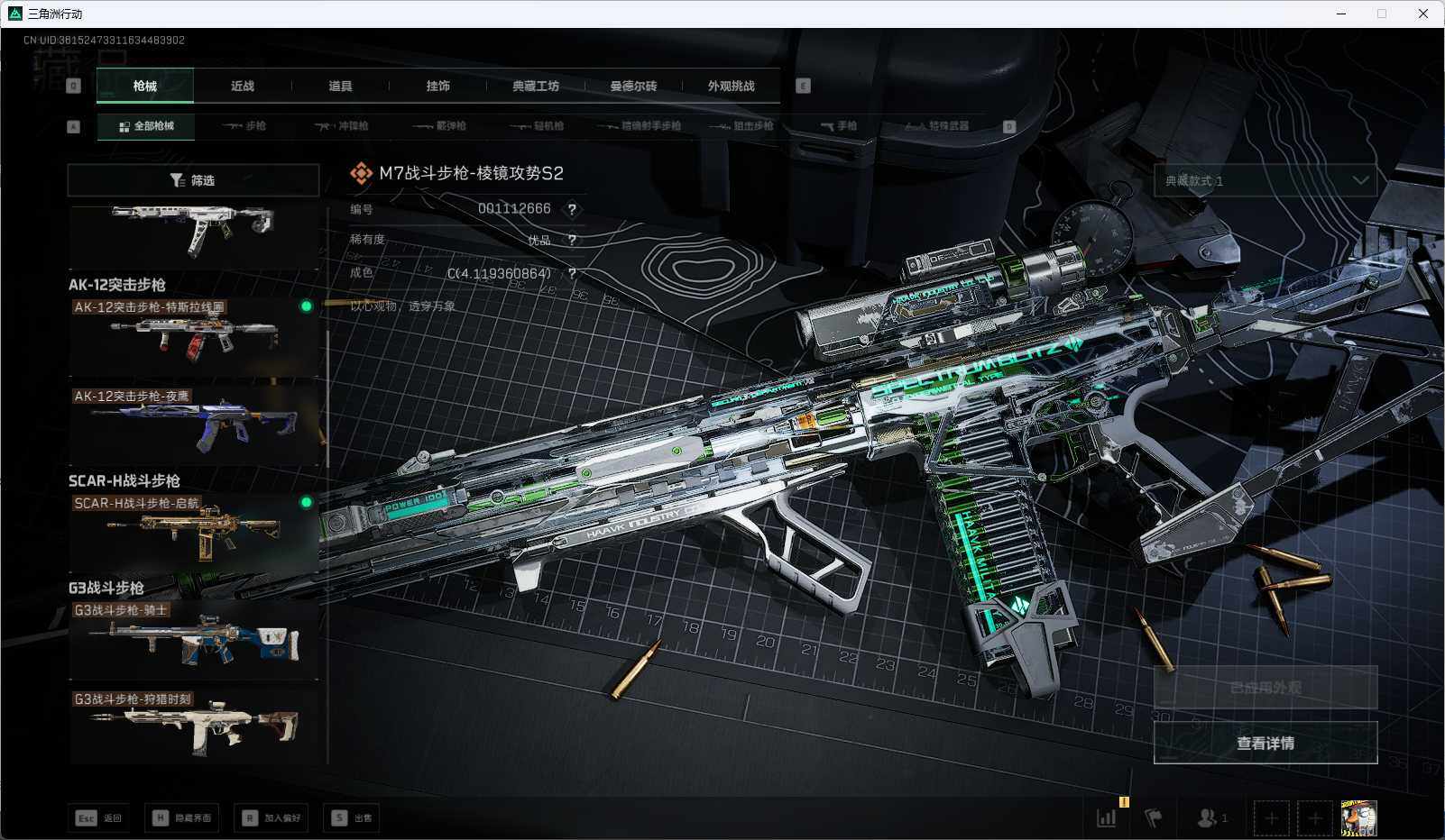 SJZQM383097三角洲行动账号详情图17 SJZQM383097三角洲行动账号详情图17