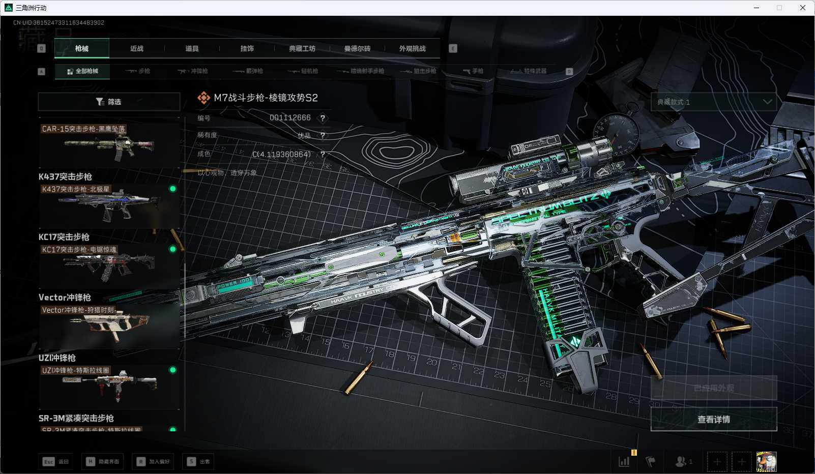 SJZQM383097三角洲行动账号详情图18 SJZQM383097三角洲行动账号详情图18