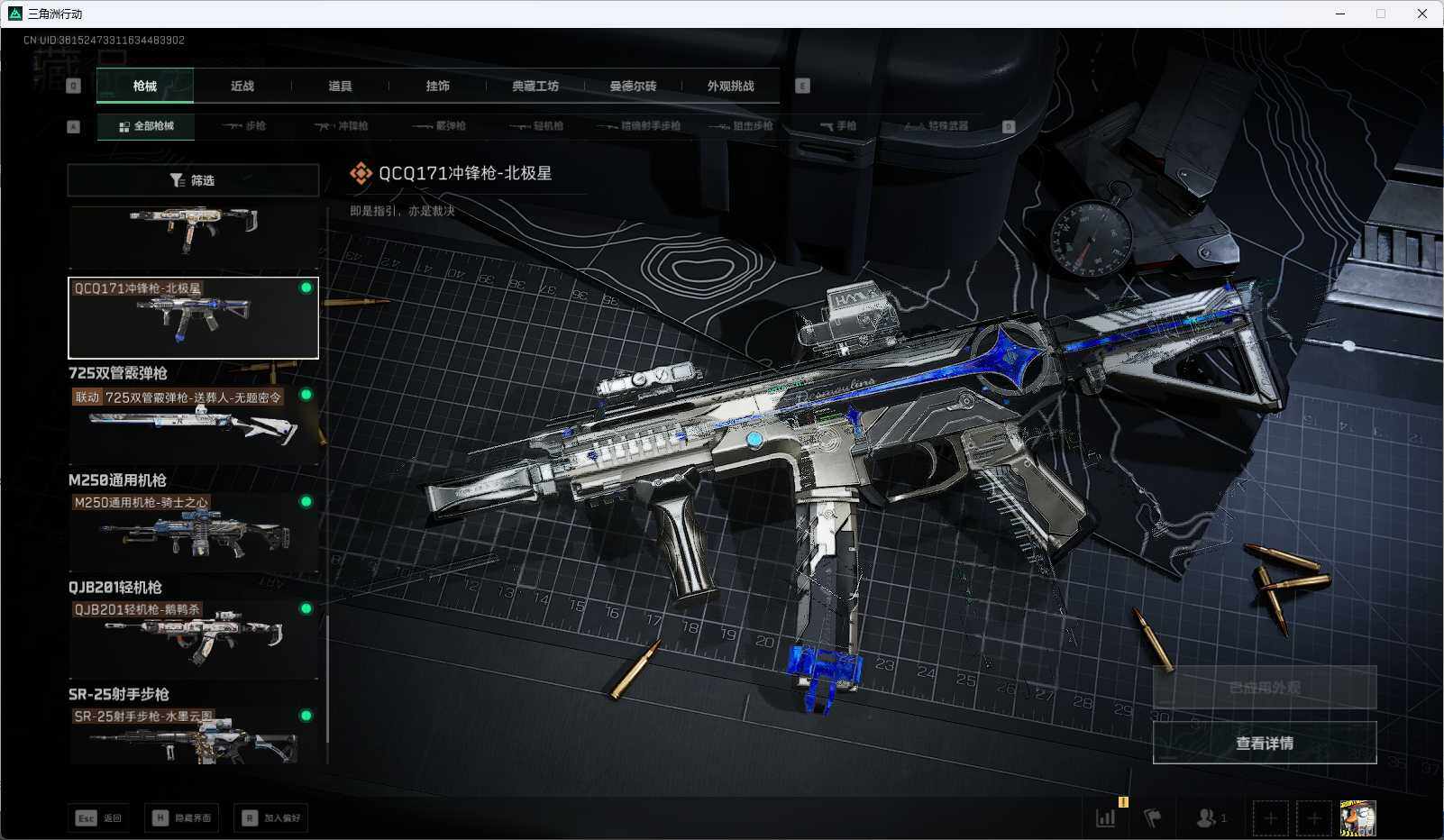 SJZQM383097三角洲行动账号详情图19 SJZQM383097三角洲行动账号详情图19