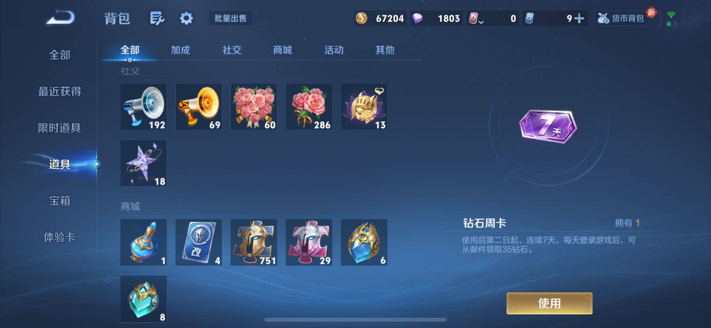 WZCMY3433608王者荣耀账号详情图26 WZCMY3433608王者荣耀账号详情图26