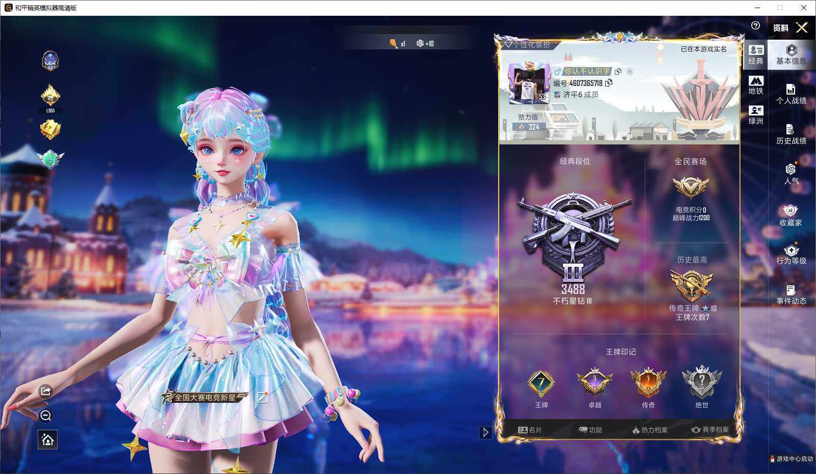 HPLX3431806和平精英账号详情图4 HPLX3431806和平精英账号详情图4