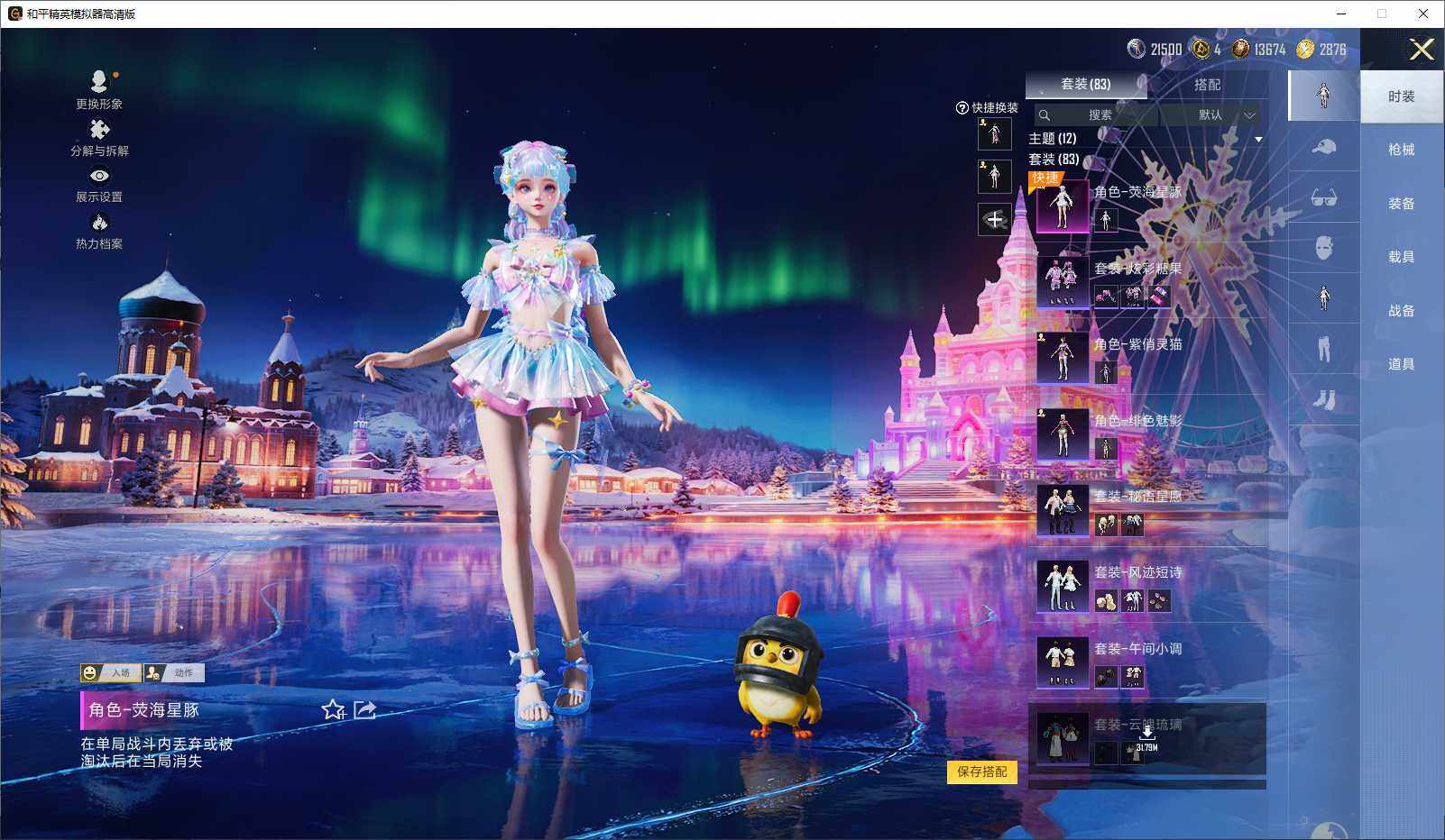 HPLX3431806和平精英账号详情图6 HPLX3431806和平精英账号详情图6