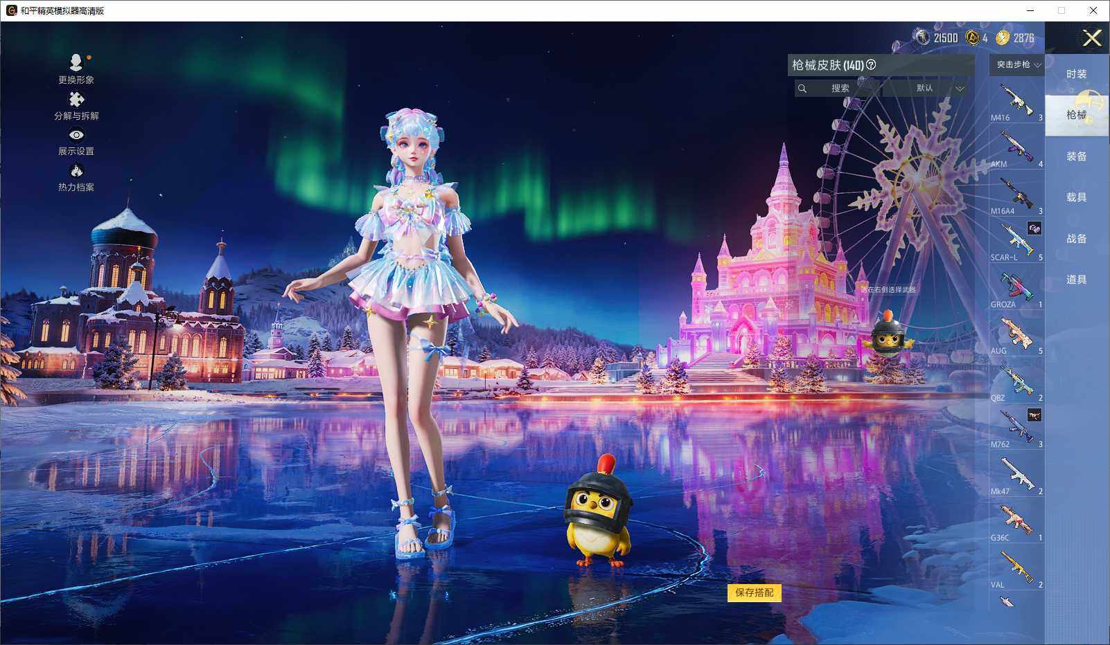 HPLX3431806和平精英账号详情图7 HPLX3431806和平精英账号详情图7