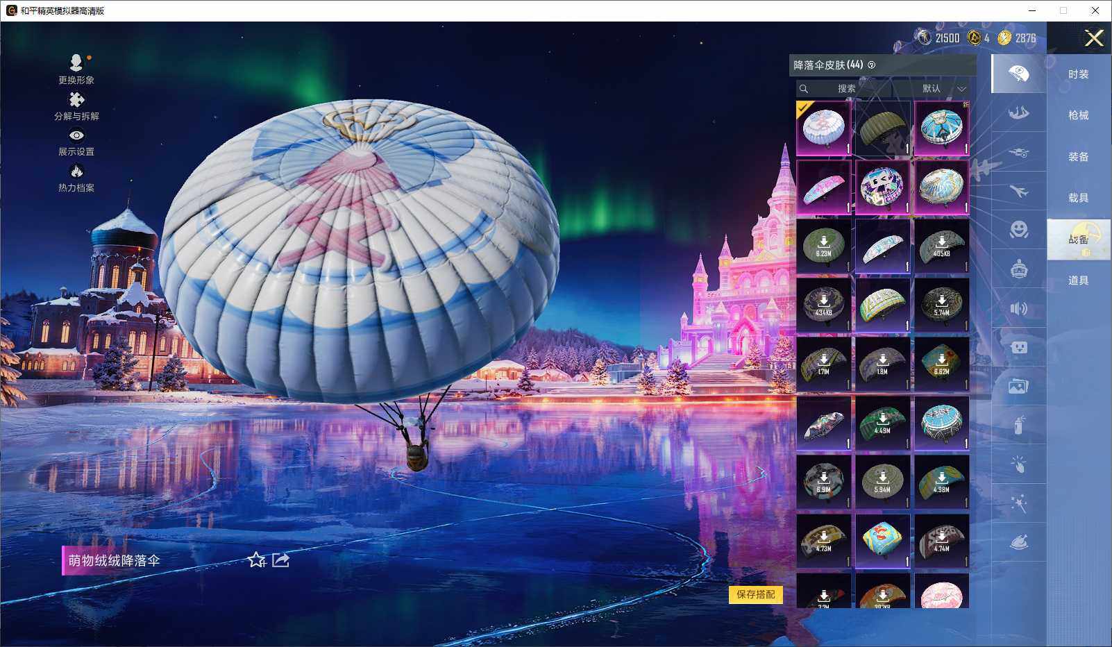 HPLX3431806和平精英账号详情图8 HPLX3431806和平精英账号详情图8