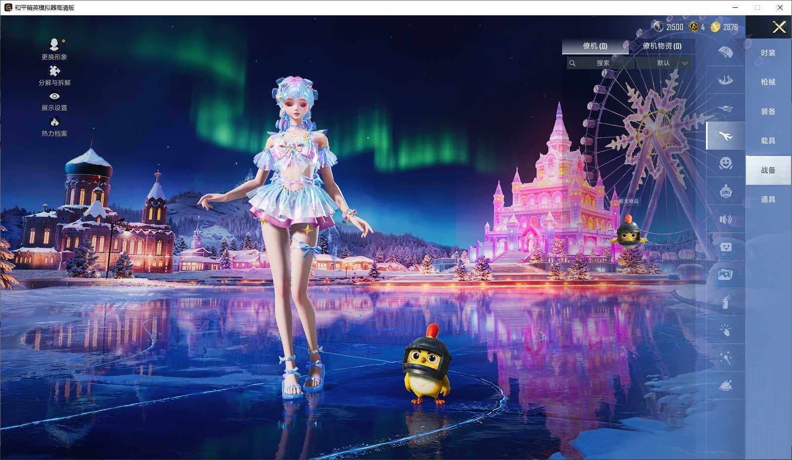 HPLX3431806和平精英账号详情图9 HPLX3431806和平精英账号详情图9