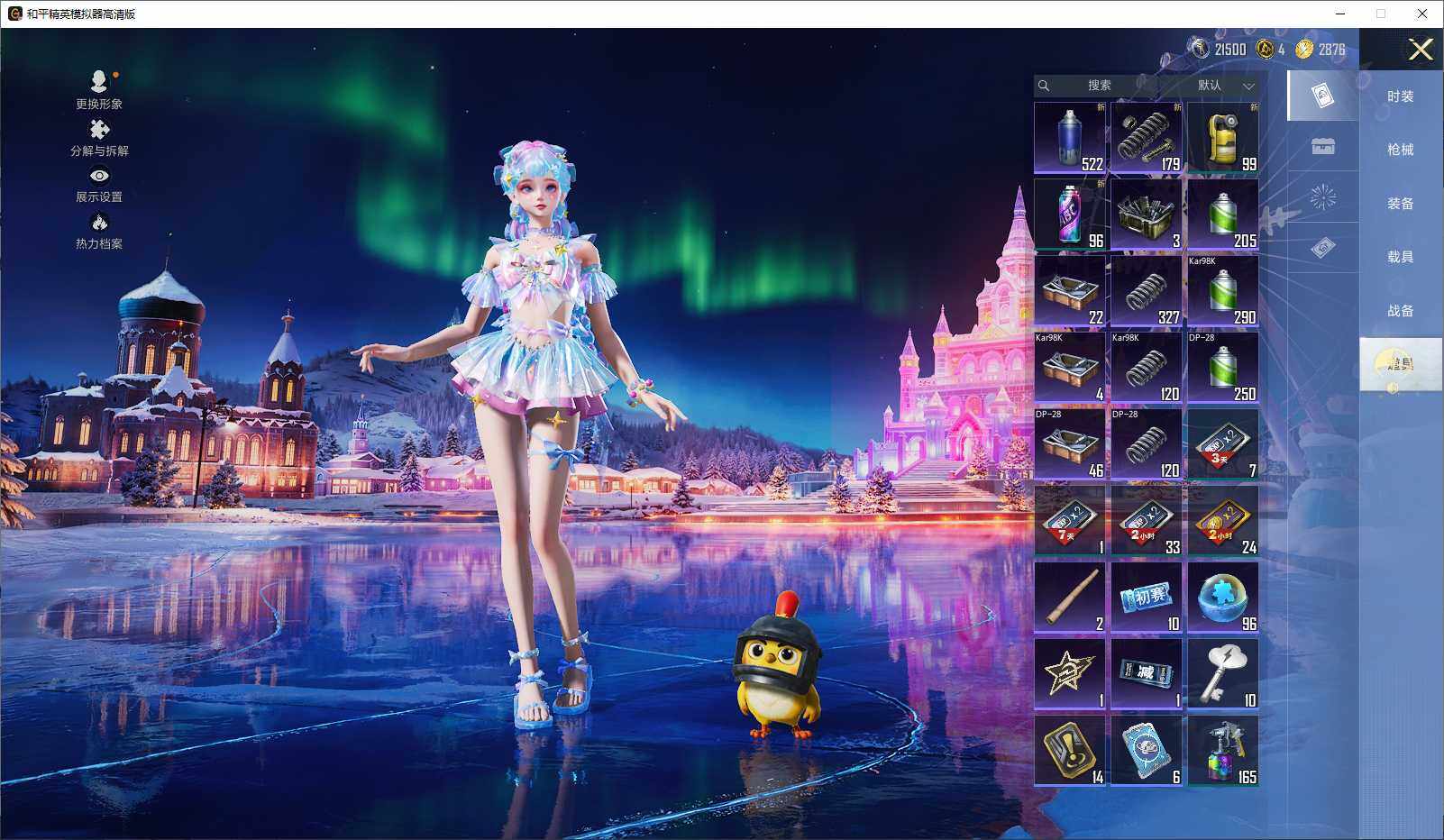 HPLX3431806和平精英账号详情图10 HPLX3431806和平精英账号详情图10