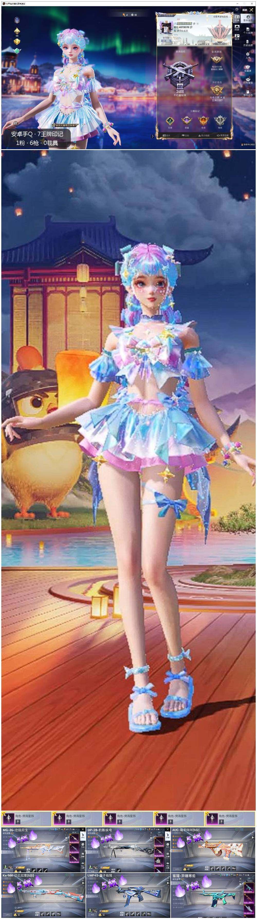 HPLX3431806和平精英账号详情图2 HPLX3431806和平精英账号详情图2