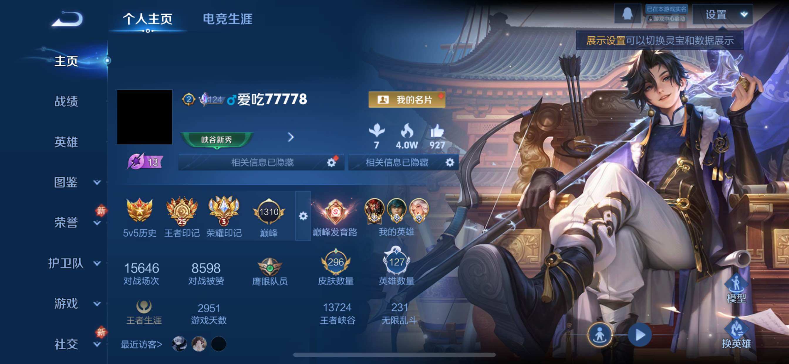 WZCMY3430520王者荣耀账号详情图2 WZCMY3430520王者荣耀账号详情图2