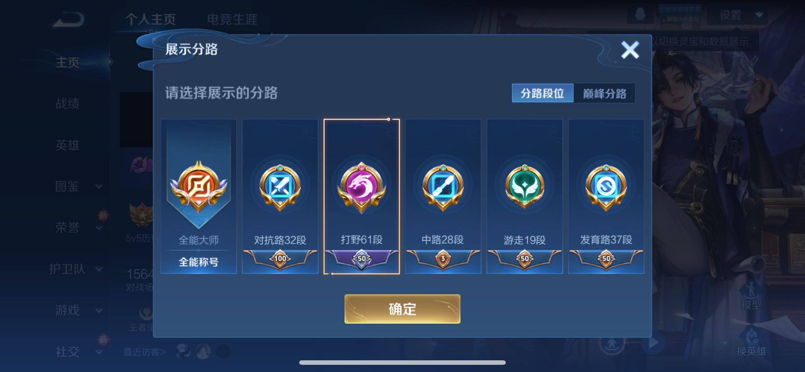 WZCMY3430520王者荣耀账号详情图5 WZCMY3430520王者荣耀账号详情图5