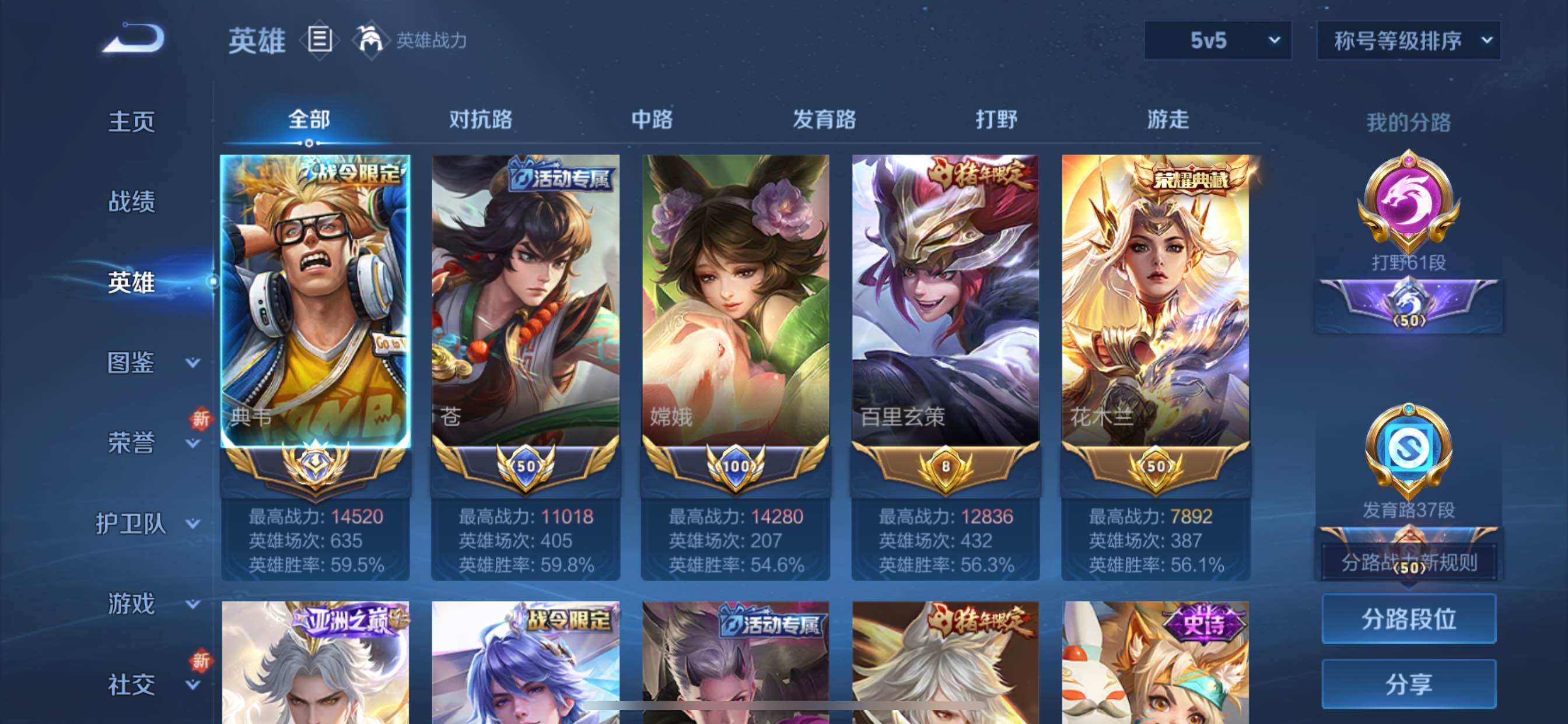 WZCMY3430520王者荣耀账号详情图3 WZCMY3430520王者荣耀账号详情图3