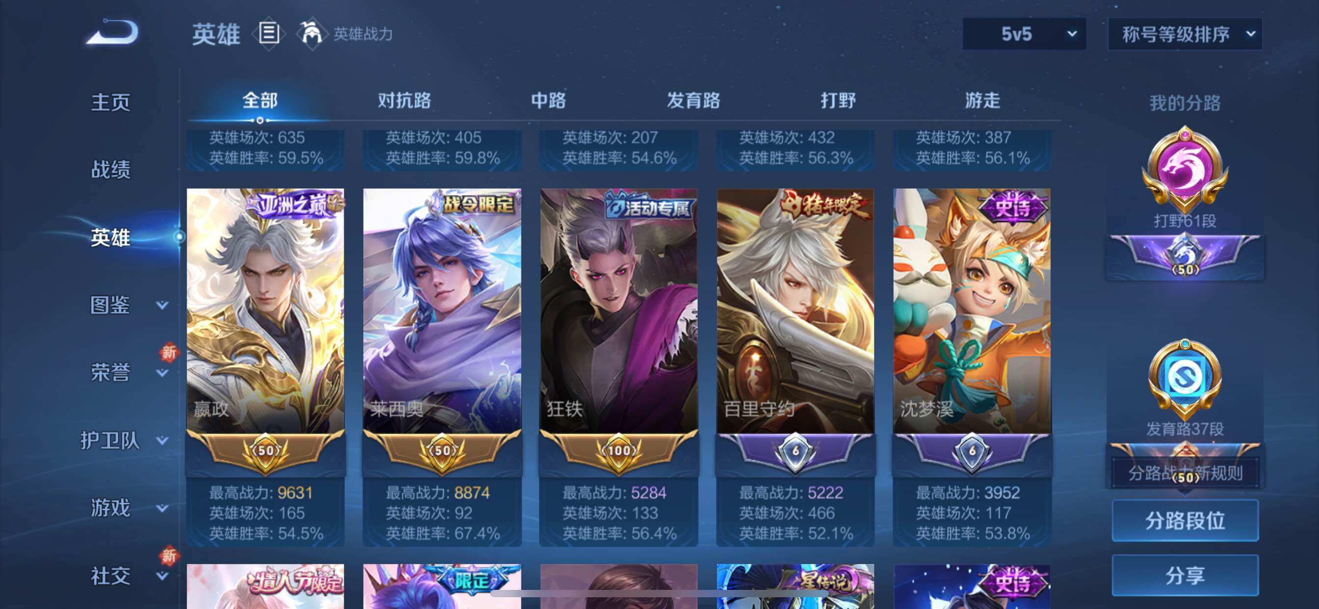 WZCMY3430520王者荣耀账号详情图4 WZCMY3430520王者荣耀账号详情图4