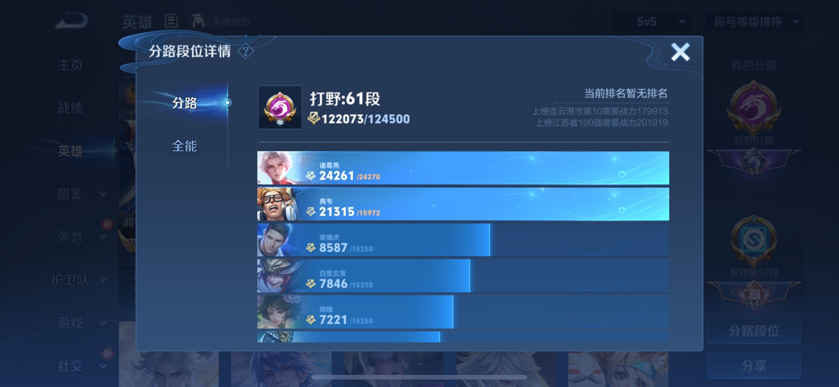 WZCMY3430520王者荣耀账号详情图6 WZCMY3430520王者荣耀账号详情图6