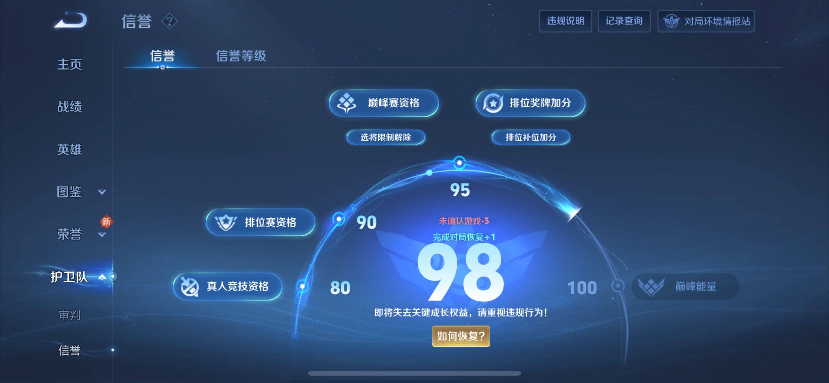 WZCMY3430520王者荣耀账号详情图24 WZCMY3430520王者荣耀账号详情图24