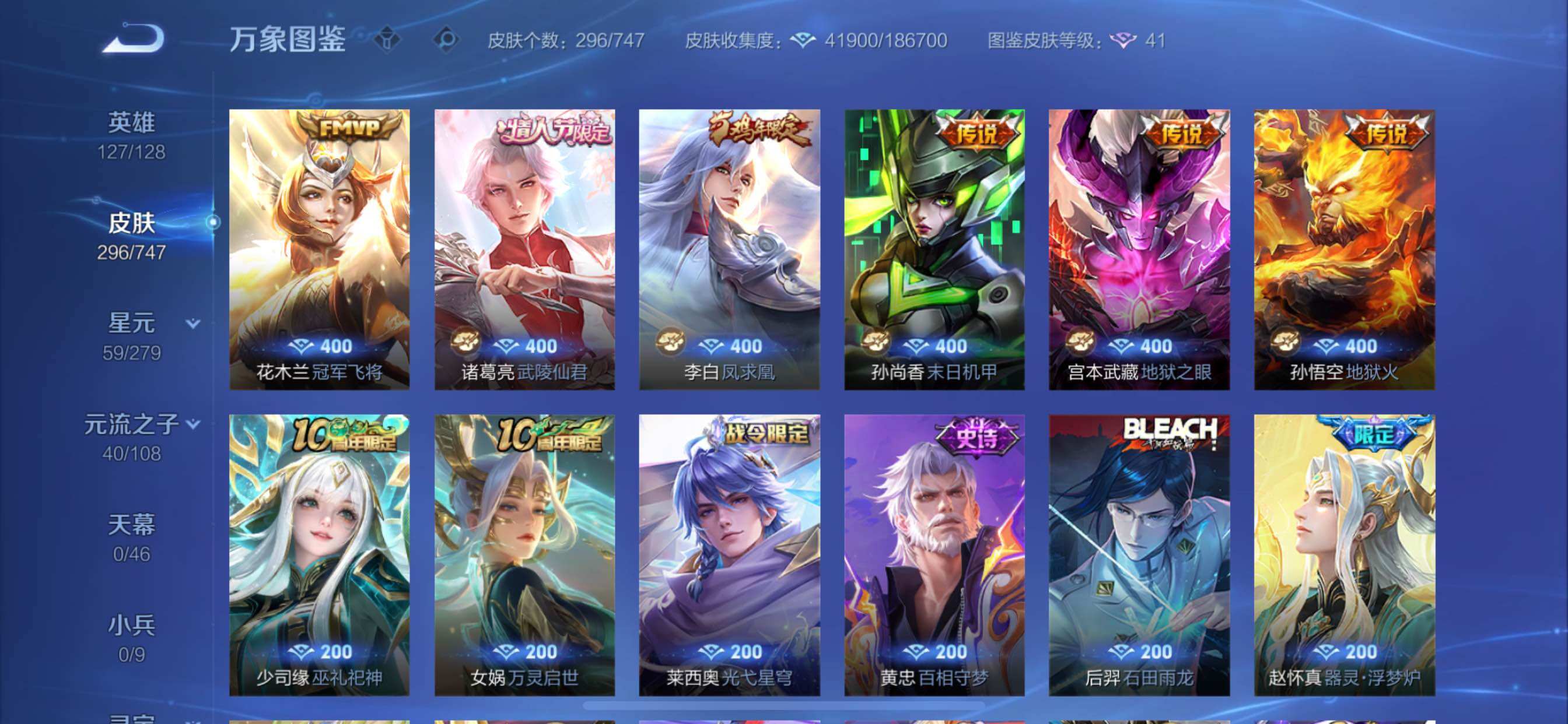 WZCMY3430520王者荣耀账号详情图10 WZCMY3430520王者荣耀账号详情图10