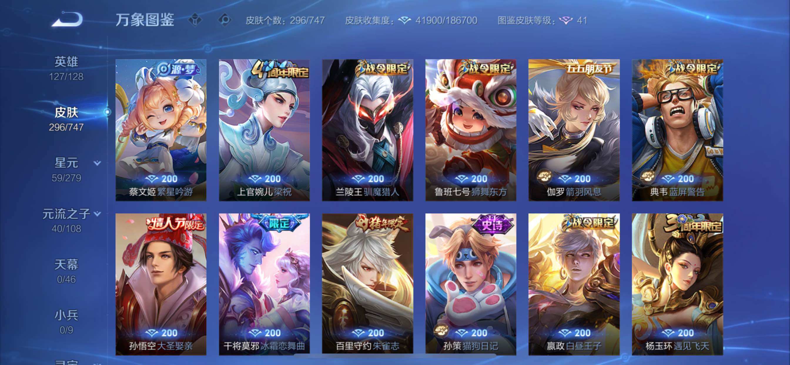 WZCMY3430520王者荣耀账号详情图13 WZCMY3430520王者荣耀账号详情图13