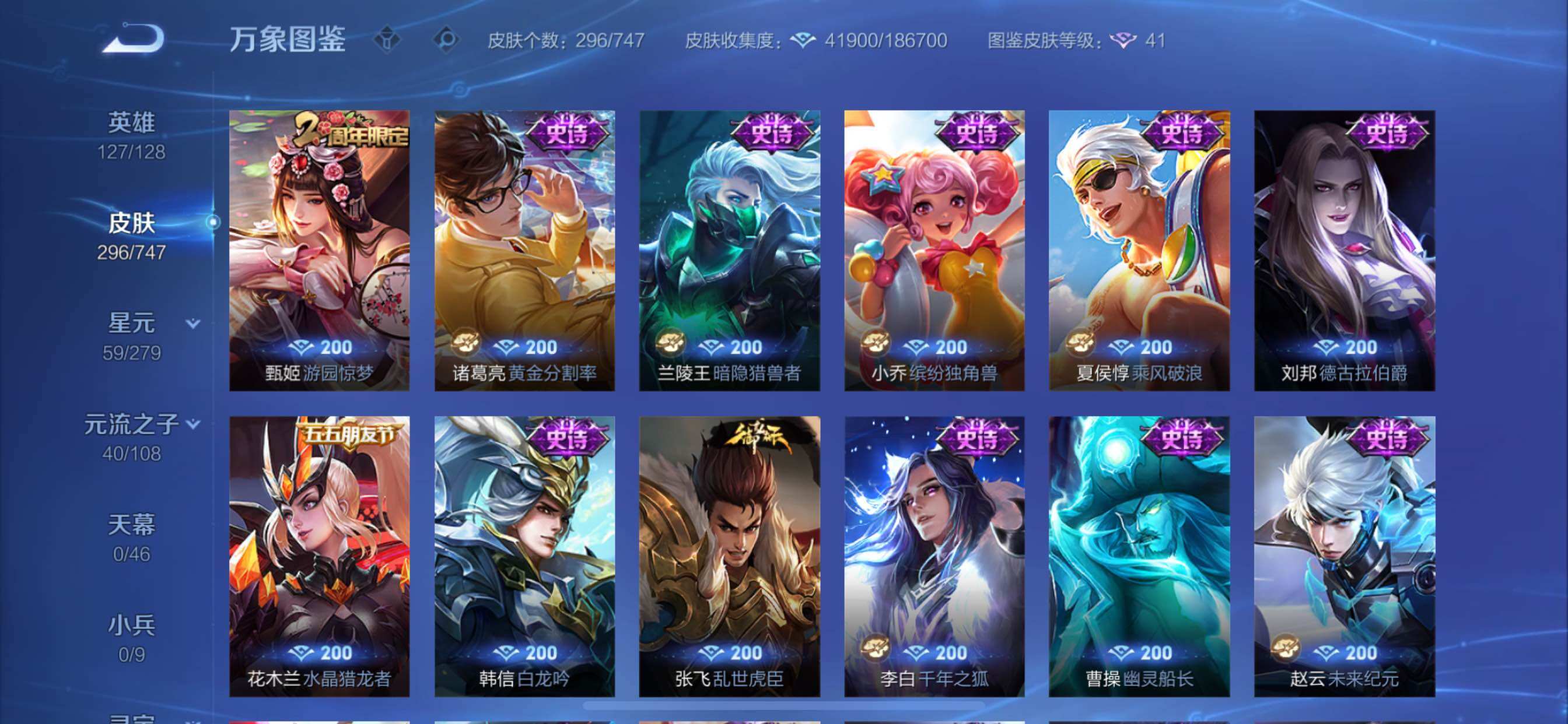 WZCMY3430520王者荣耀账号详情图15 WZCMY3430520王者荣耀账号详情图15