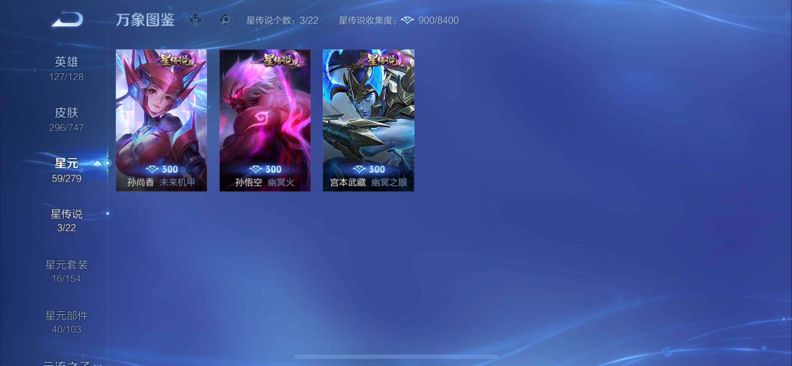 WZCMY3430520王者荣耀账号详情图16 WZCMY3430520王者荣耀账号详情图16