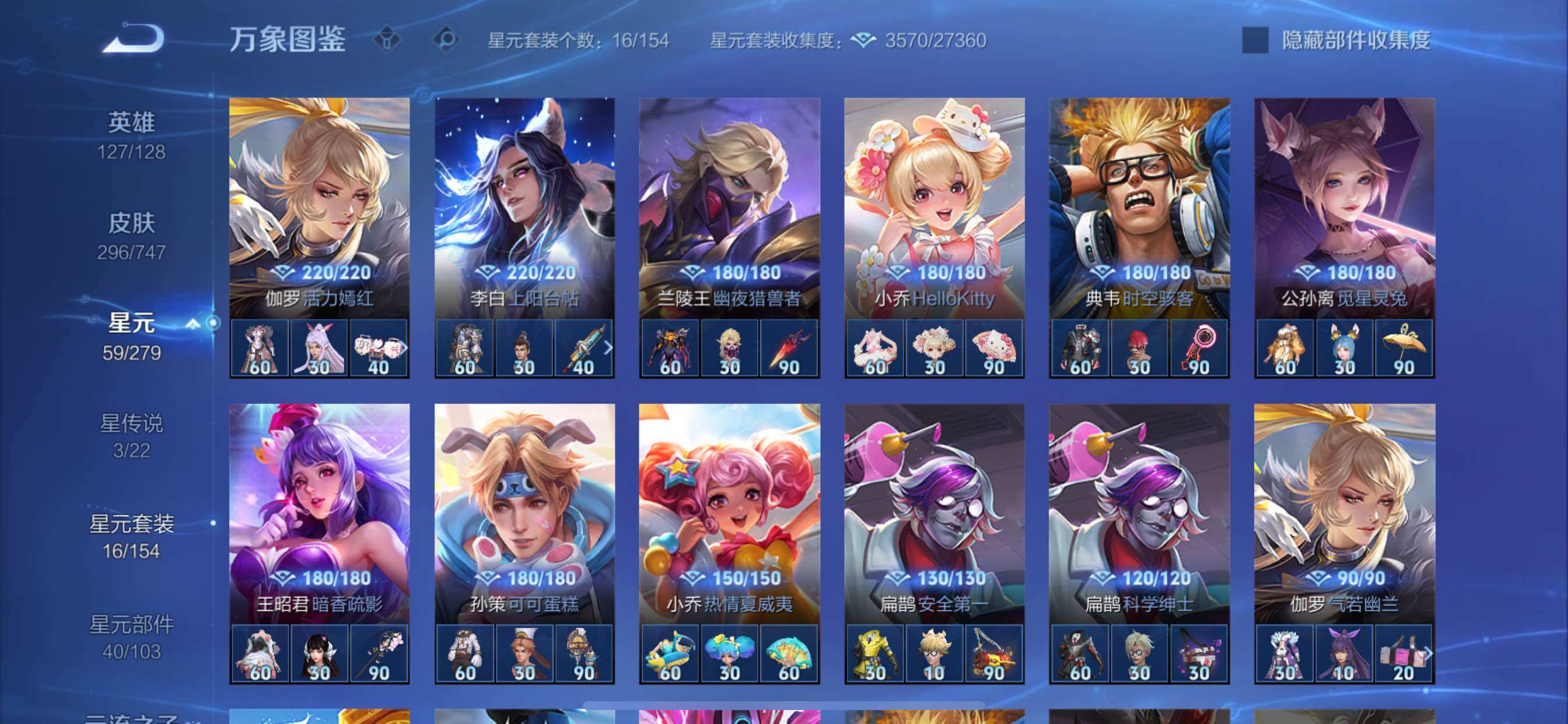 WZCMY3430520王者荣耀账号详情图18 WZCMY3430520王者荣耀账号详情图18