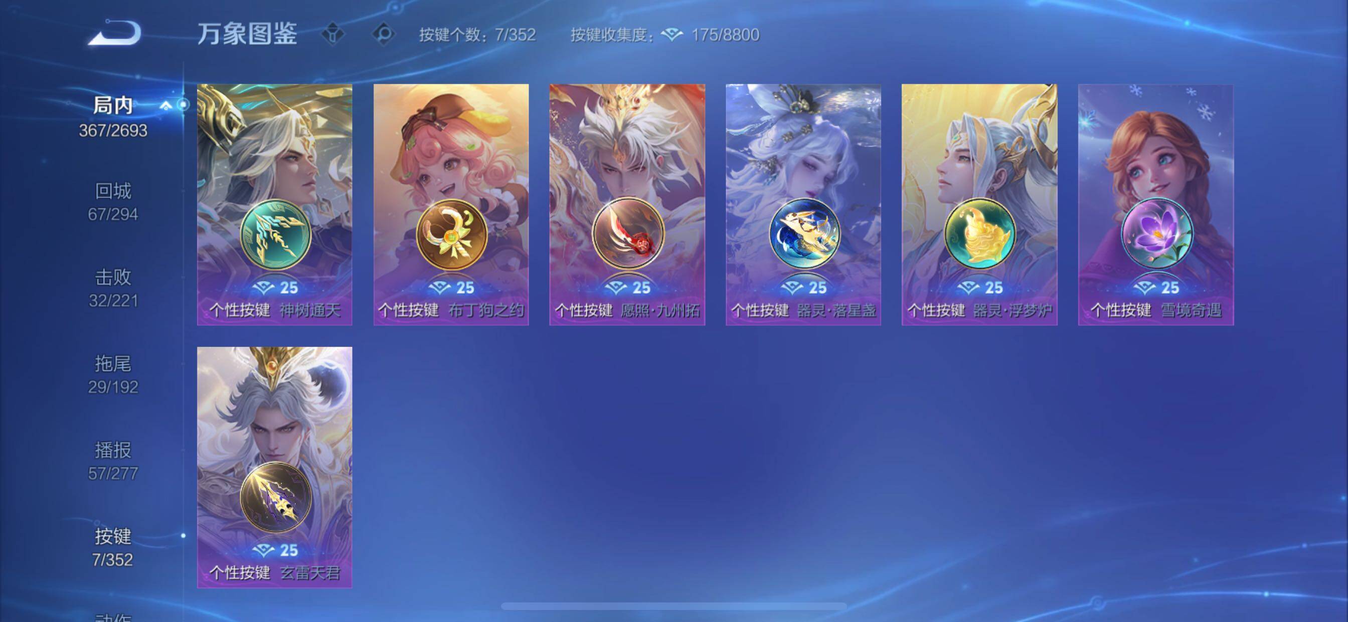 WZCMY3430520王者荣耀账号详情图17 WZCMY3430520王者荣耀账号详情图17