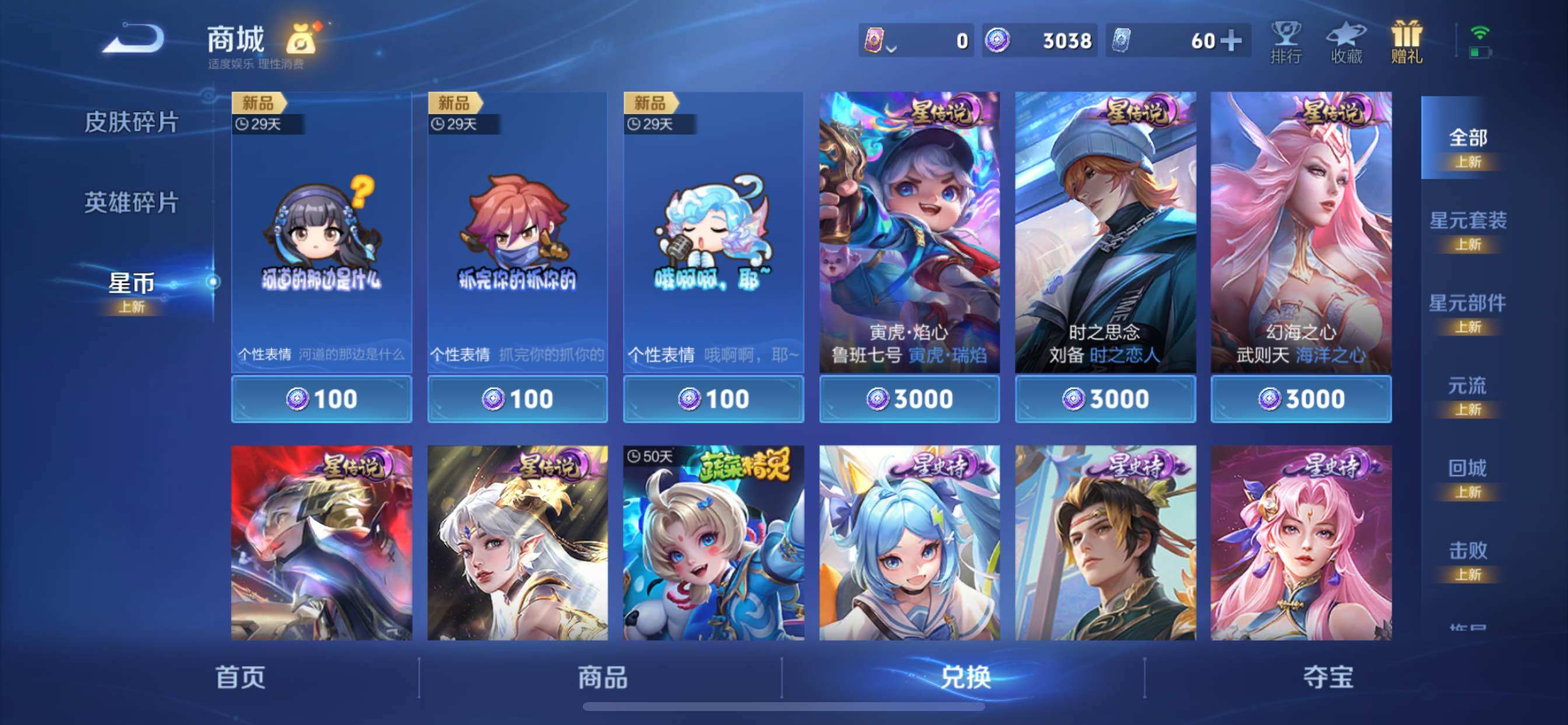 WZCMY3430520王者荣耀账号详情图19 WZCMY3430520王者荣耀账号详情图19