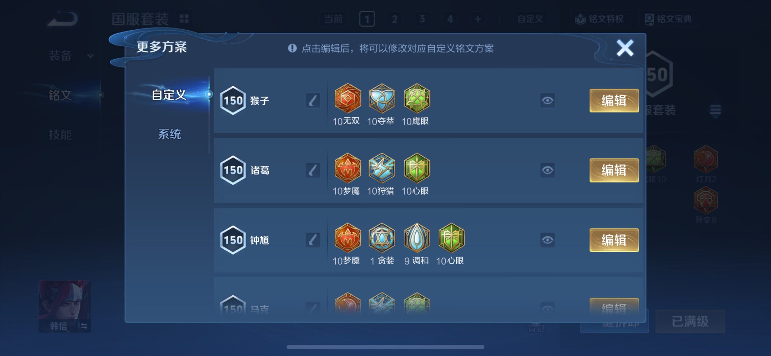 WZCMY3430520王者荣耀账号详情图21 WZCMY3430520王者荣耀账号详情图21