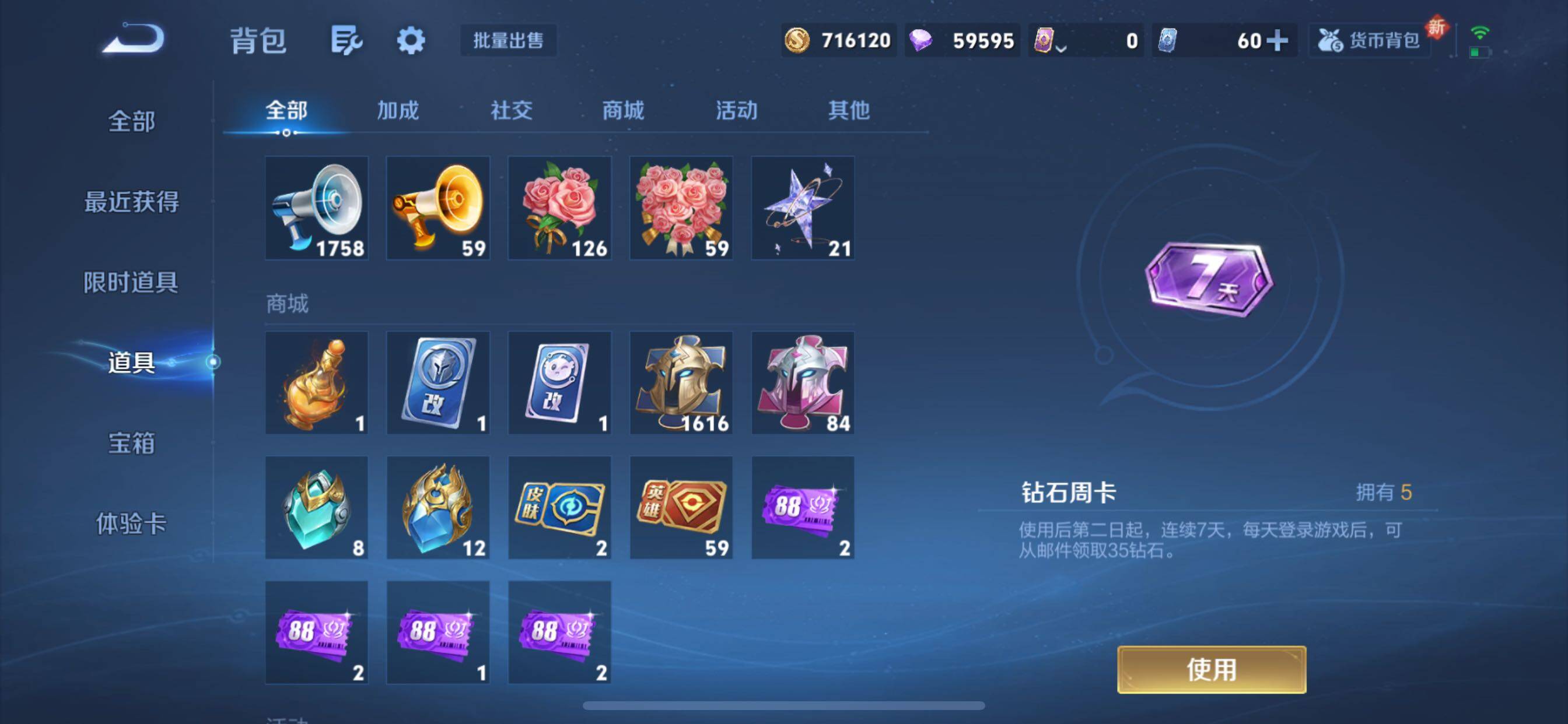 WZCMY3430520王者荣耀账号详情图22 WZCMY3430520王者荣耀账号详情图22